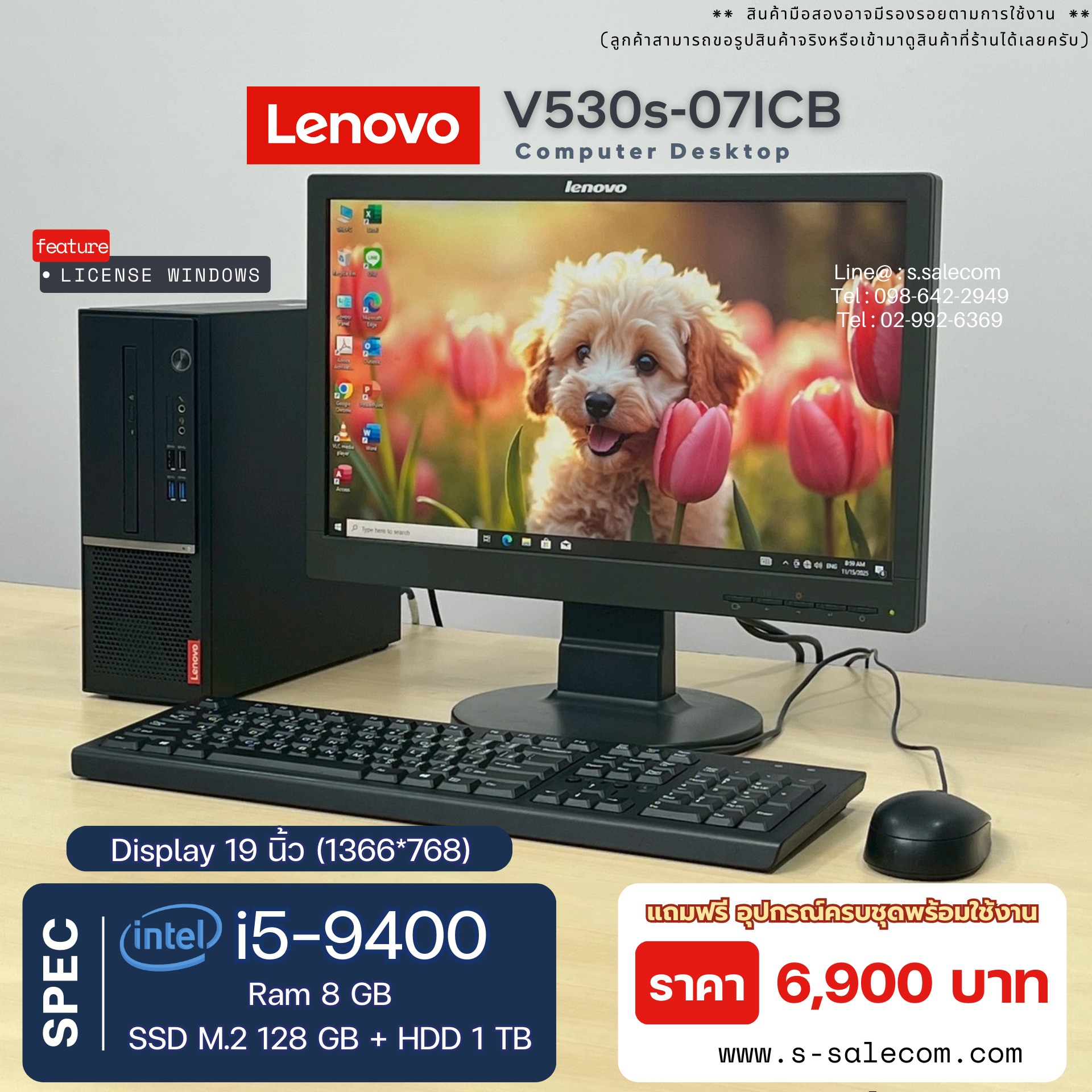 Lenovo V530s-07ICB (i5-9400) - Image 3