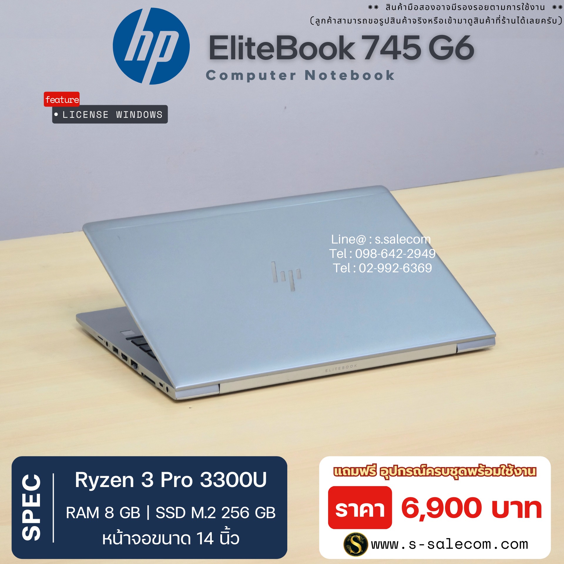 HP EliteBook 745 G6 (Ryzen 3) - Image 4