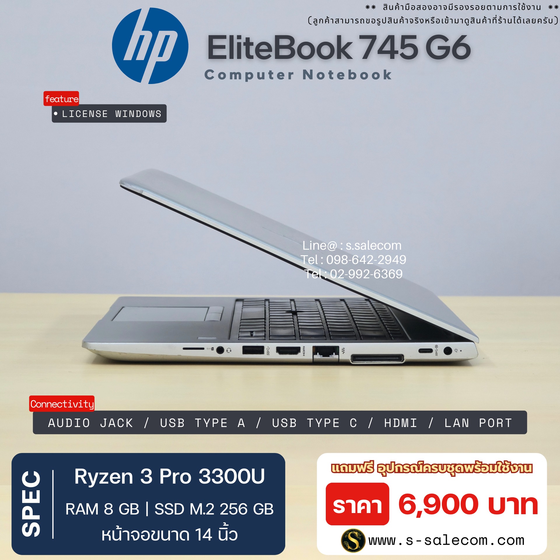 HP EliteBook 745 G6 (Ryzen 3) - Image 6
