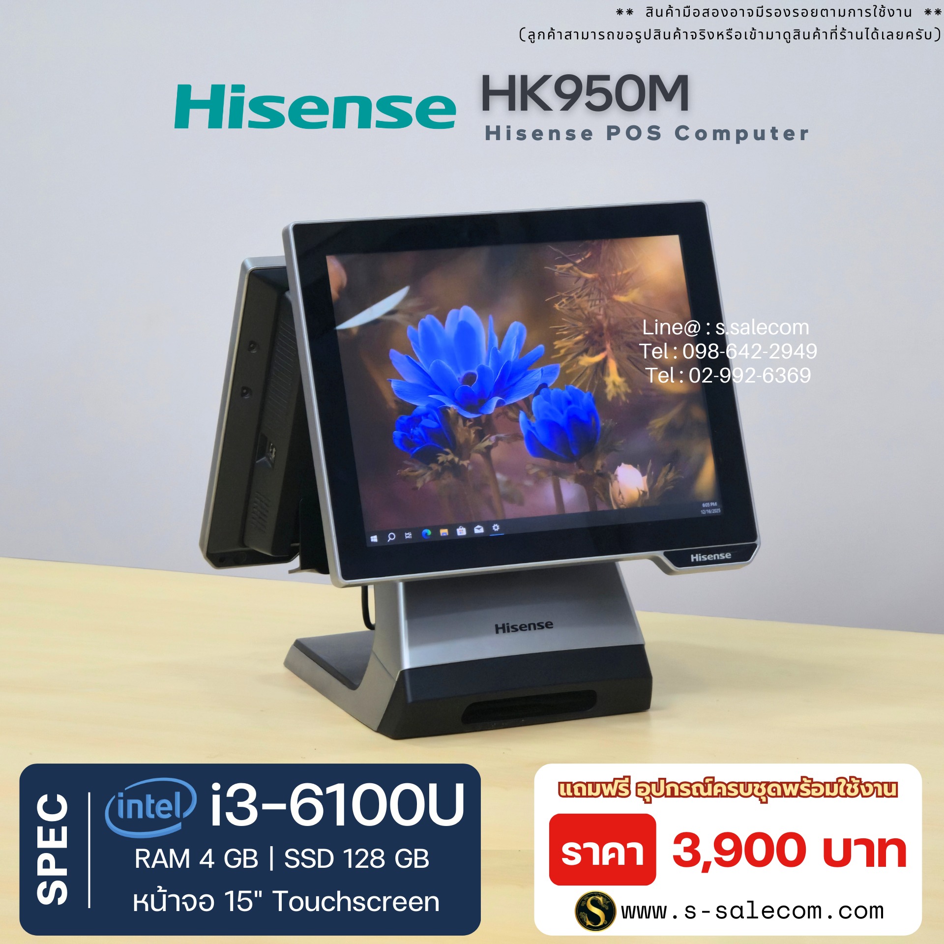 Hisense HK950M POS (i3-6100U) - Image 3