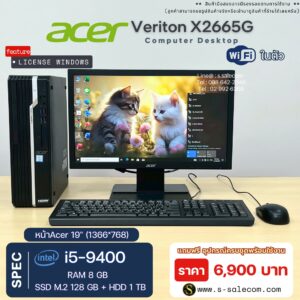 Acer Veriton X2665G (i5-9400)