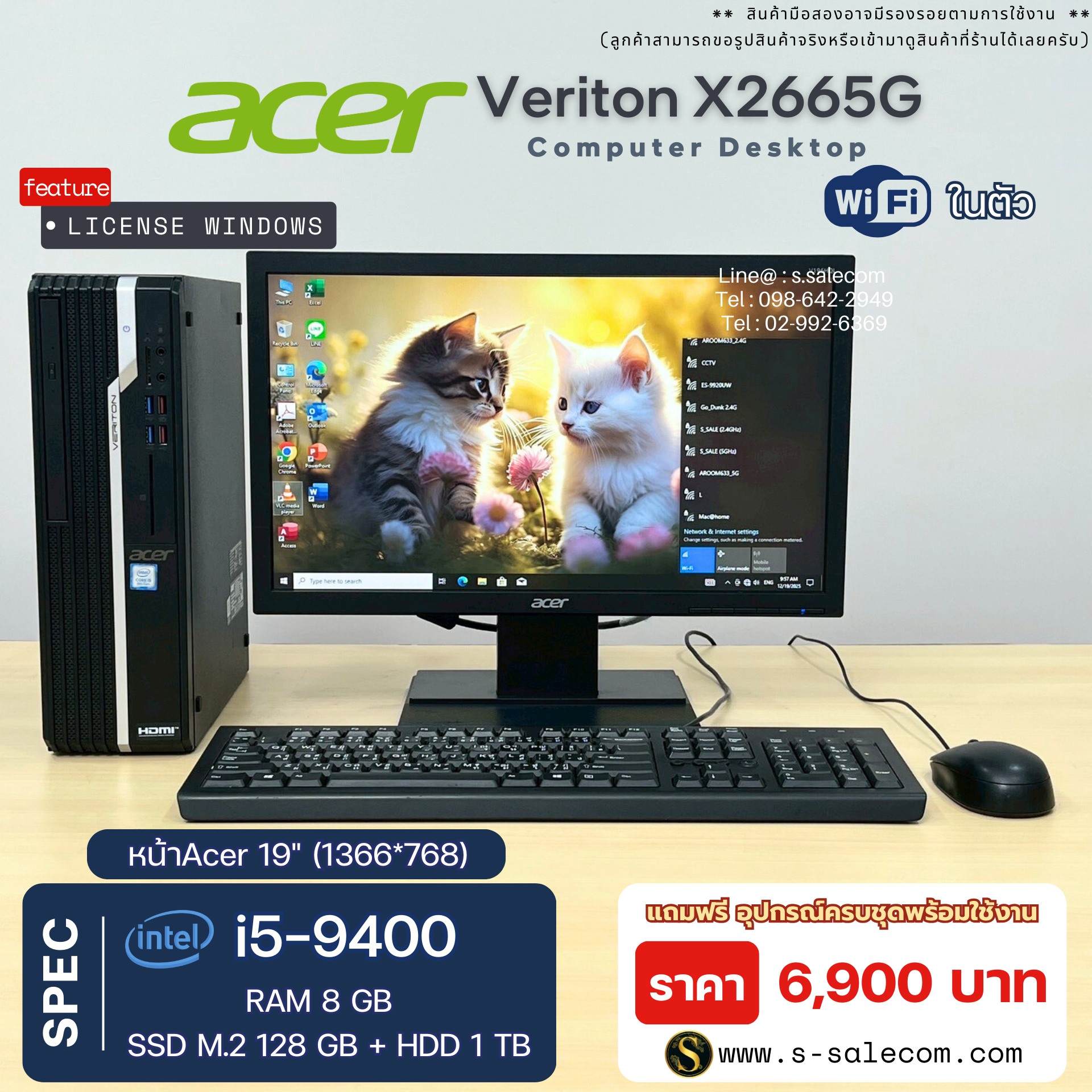 Acer Veriton X2665G (i5-9400)