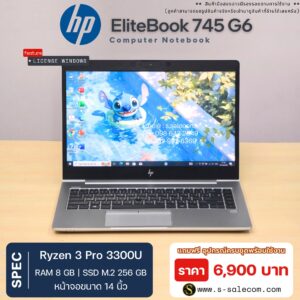 HP EliteBook 745 G6 (Ryzen 3)