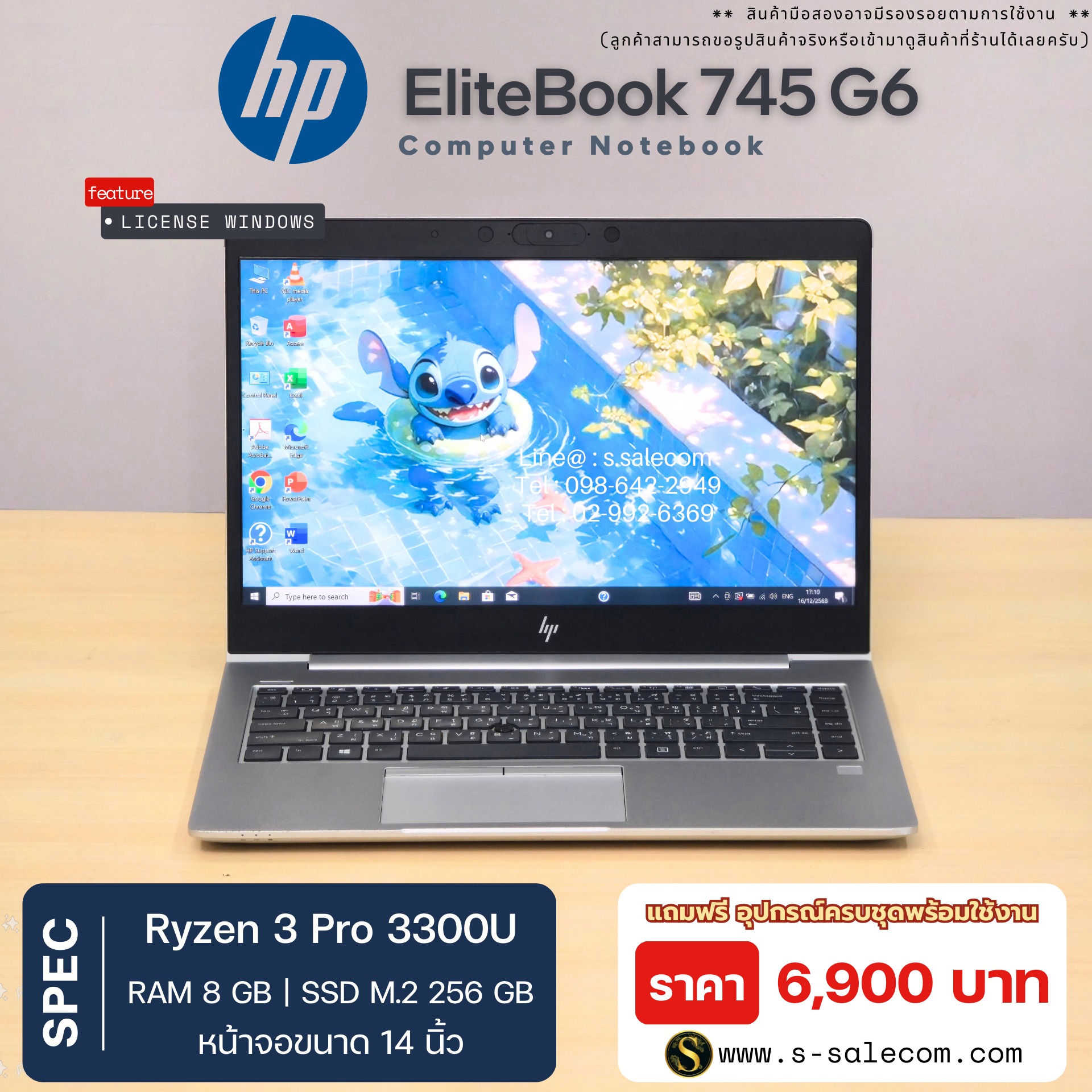 HP EliteBook 745 G6 (Ryzen 3)