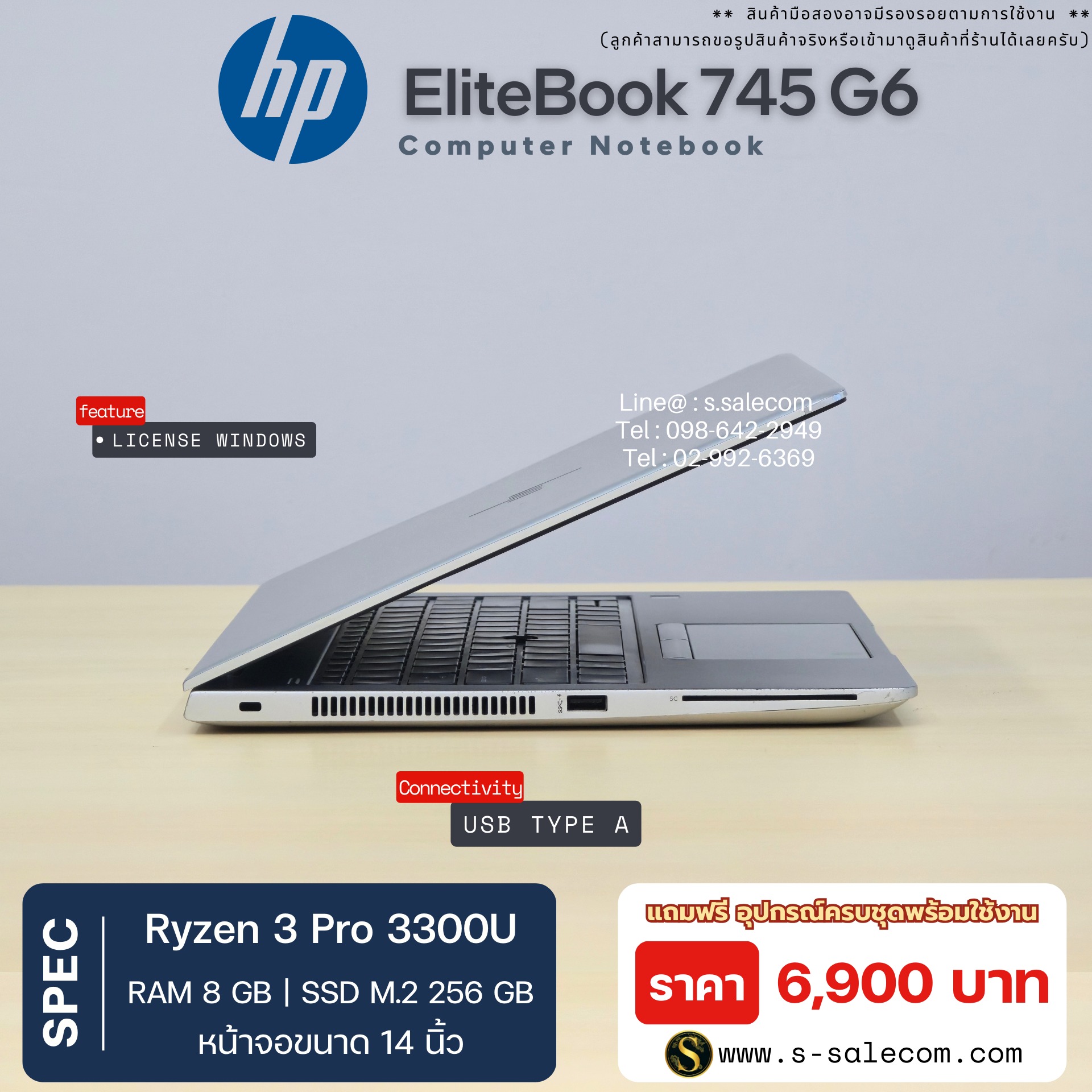 HP EliteBook 745 G6 (Ryzen 3) - Image 5