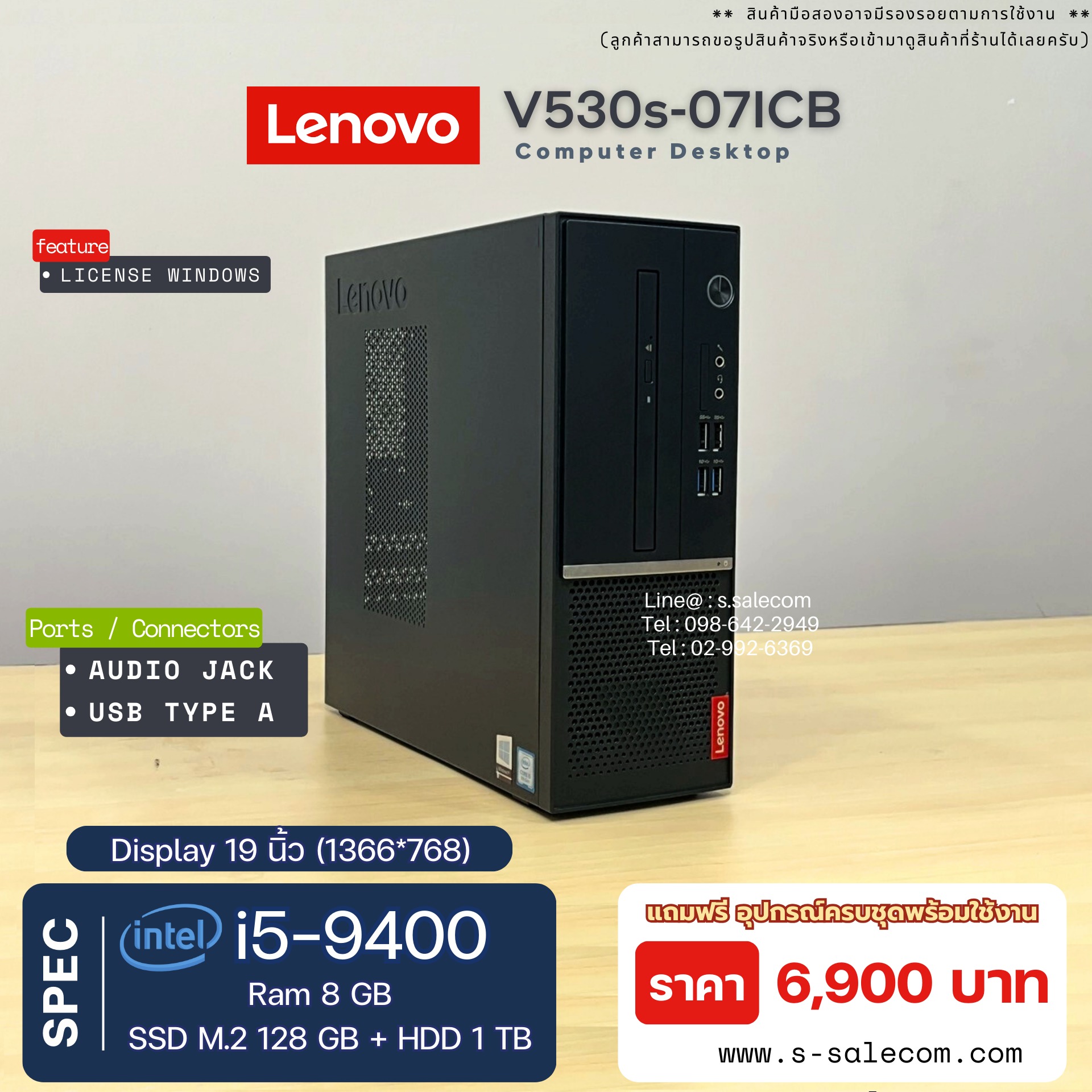 Lenovo V530s-07ICB (i5-9400) - Image 4