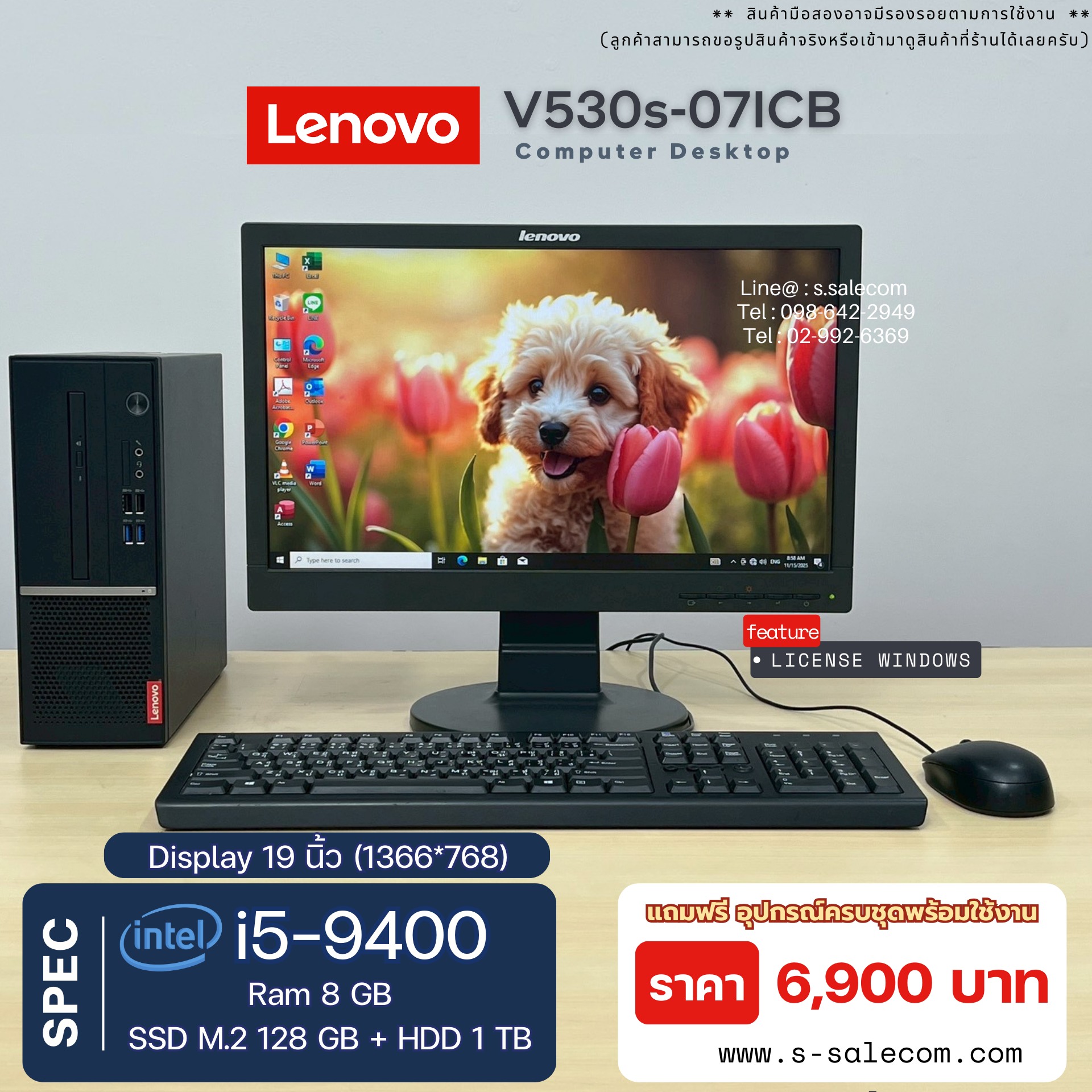 Lenovo V530s-07ICB (i5-9400)