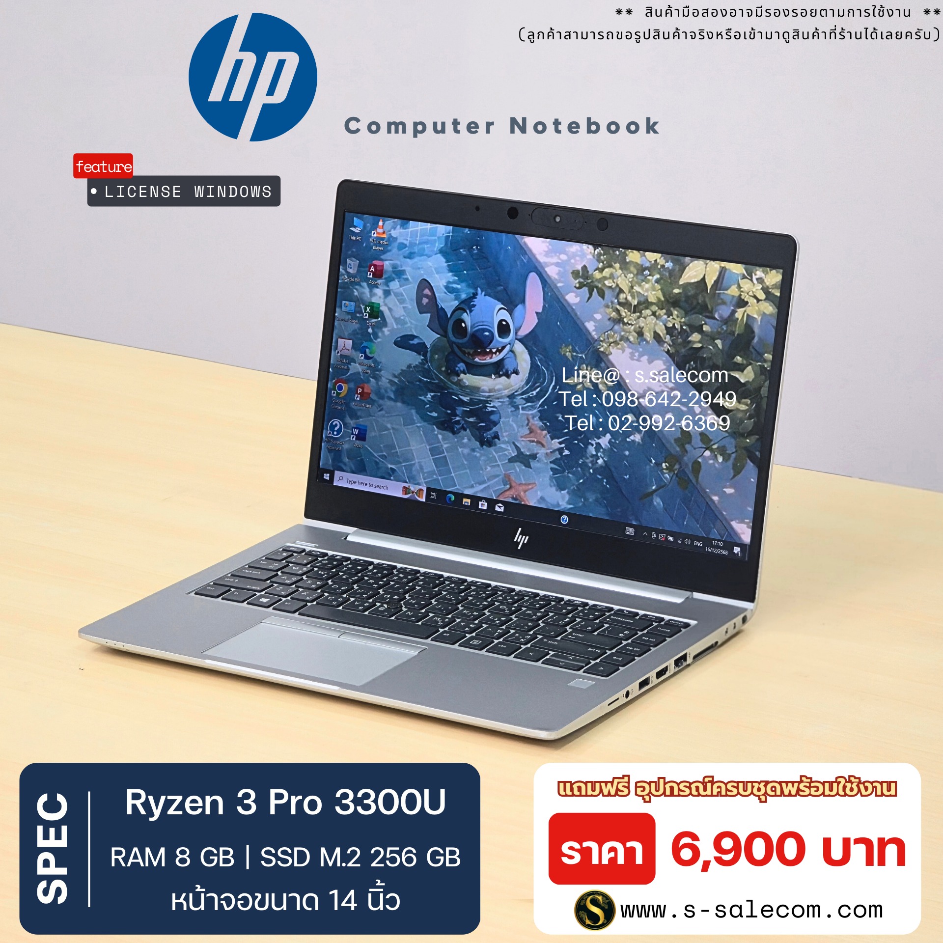HP EliteBook 745 G6 (Ryzen 3) - Image 3