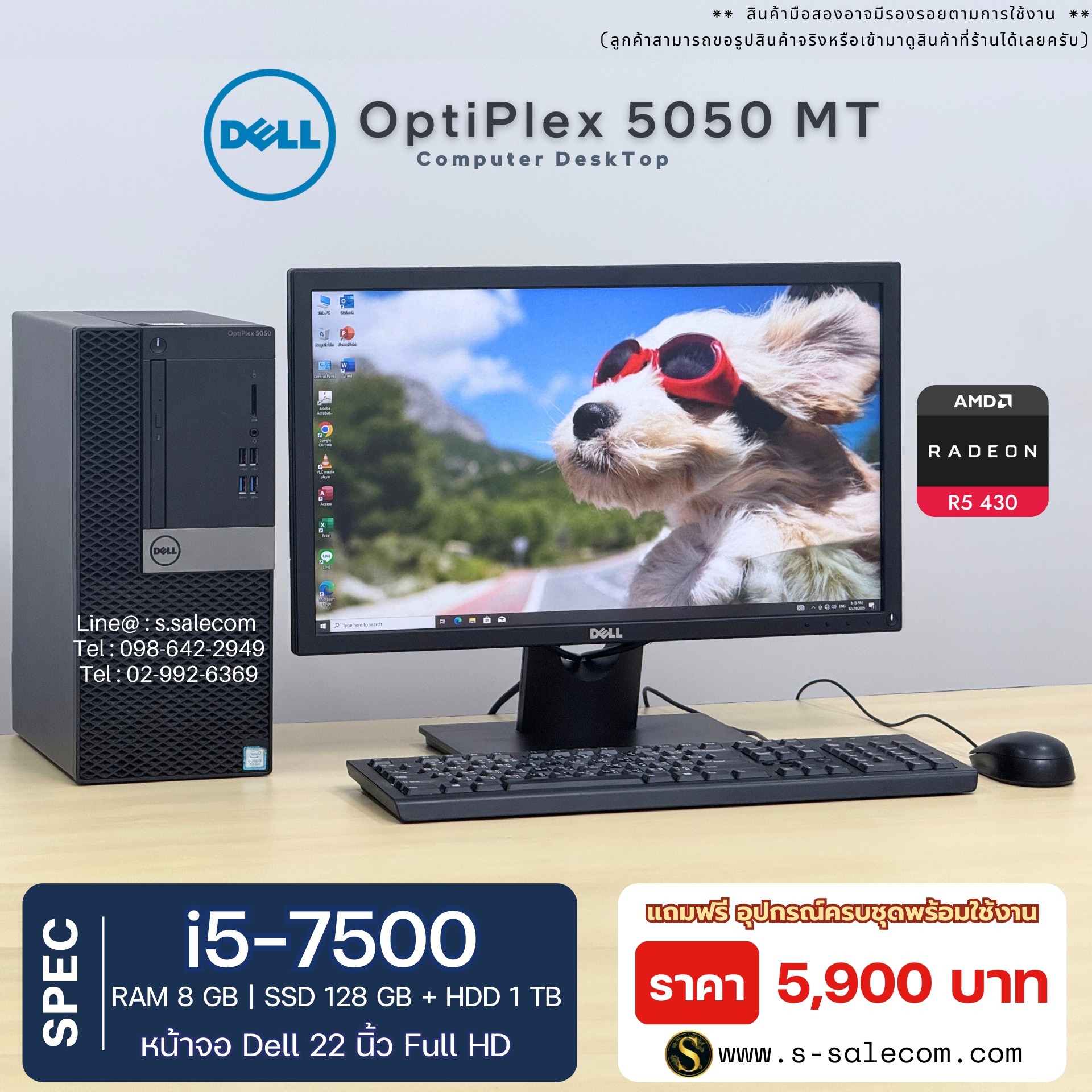 Dell OptiPlex 5050 Mini Tower (MT) (i5-7500) - Image 3