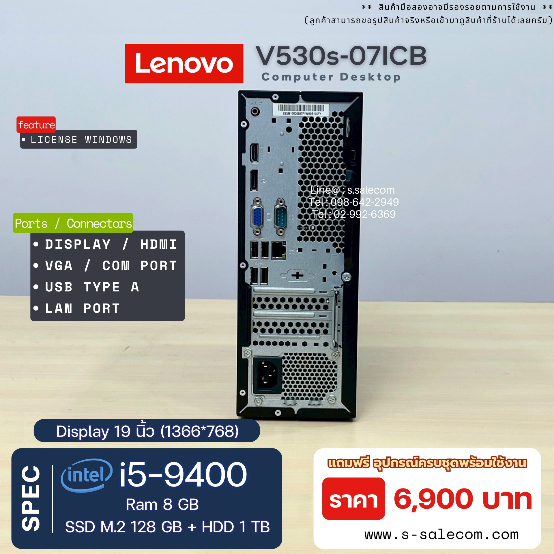 Lenovo V530s-07ICB (i5-9400) - Image 5