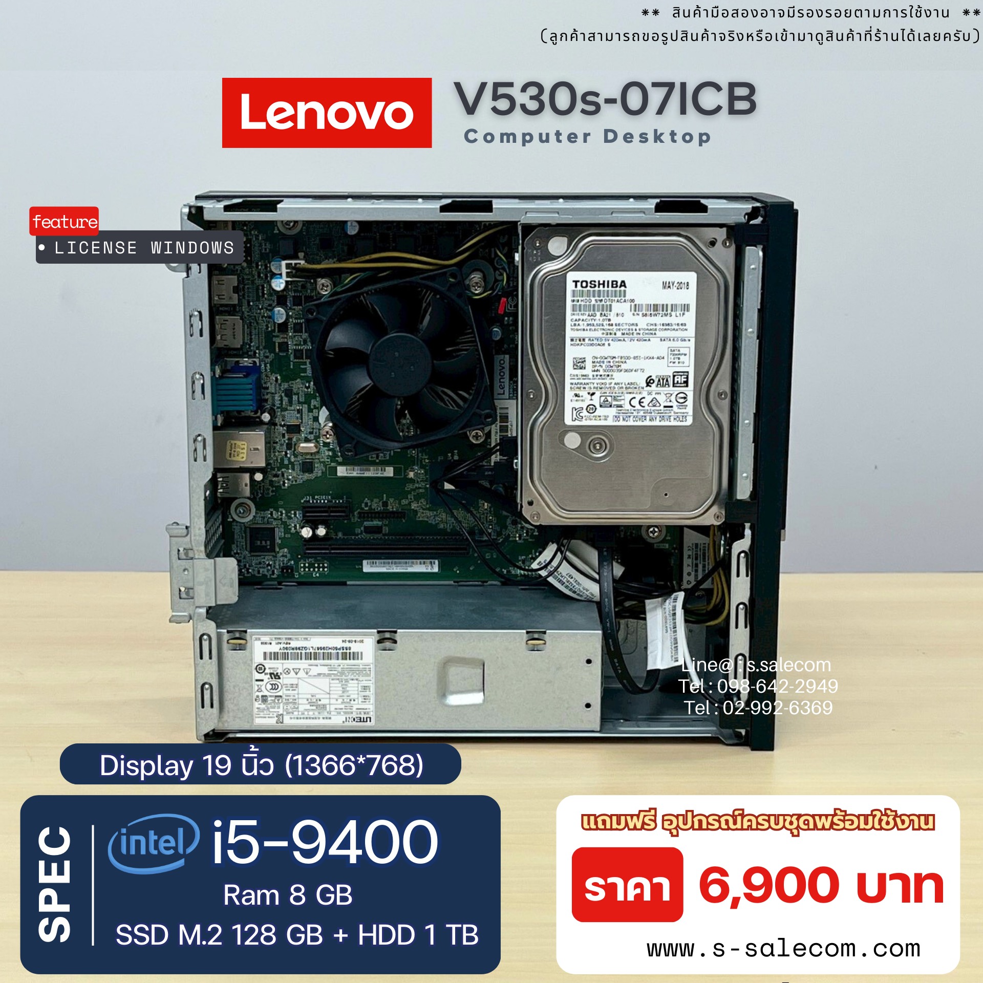 Lenovo V530s-07ICB (i5-9400) - Image 6