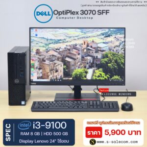 Dell OptiPlex 3070 (i3-9100)
