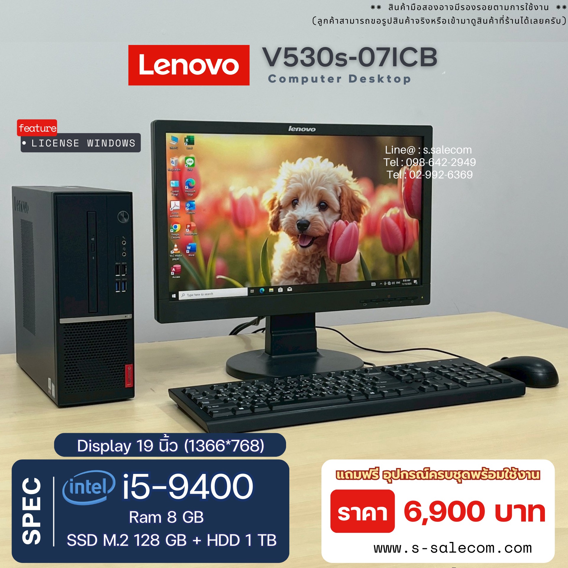 Lenovo V530s-07ICB (i5-9400) - Image 2