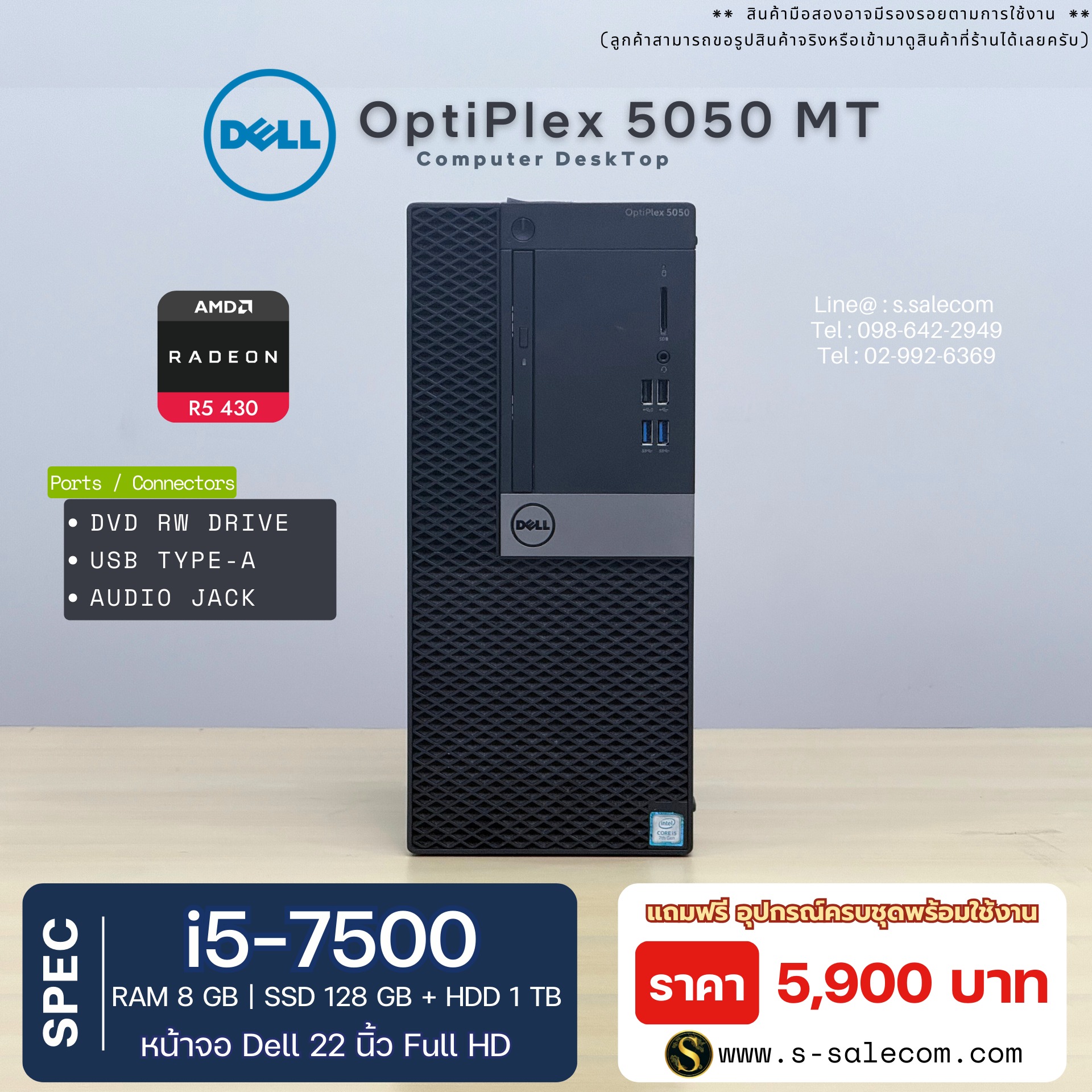 Dell OptiPlex 5050 Mini Tower (MT) (i5-7500) - Image 4