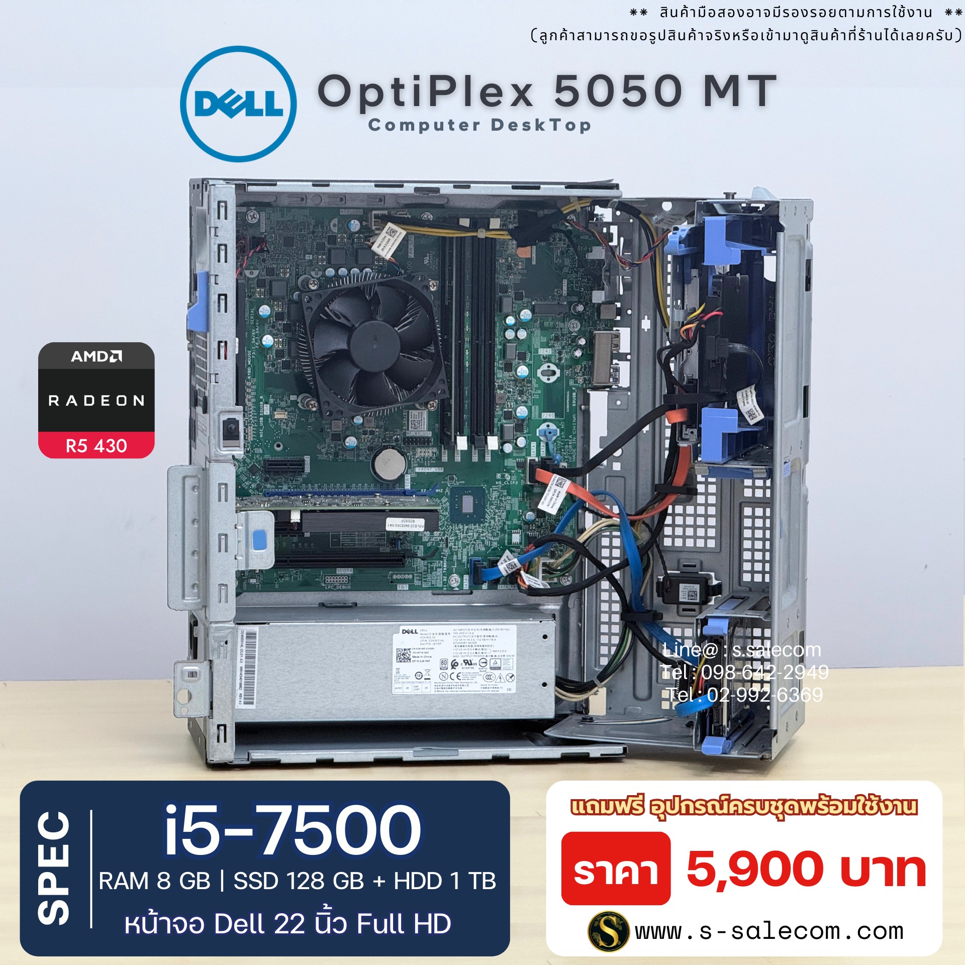 Dell OptiPlex 5050 Mini Tower (MT) (i5-7500) - Image 6