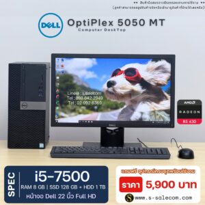 Dell OptiPlex 5050 Mini Tower (MT) (i5-7500)