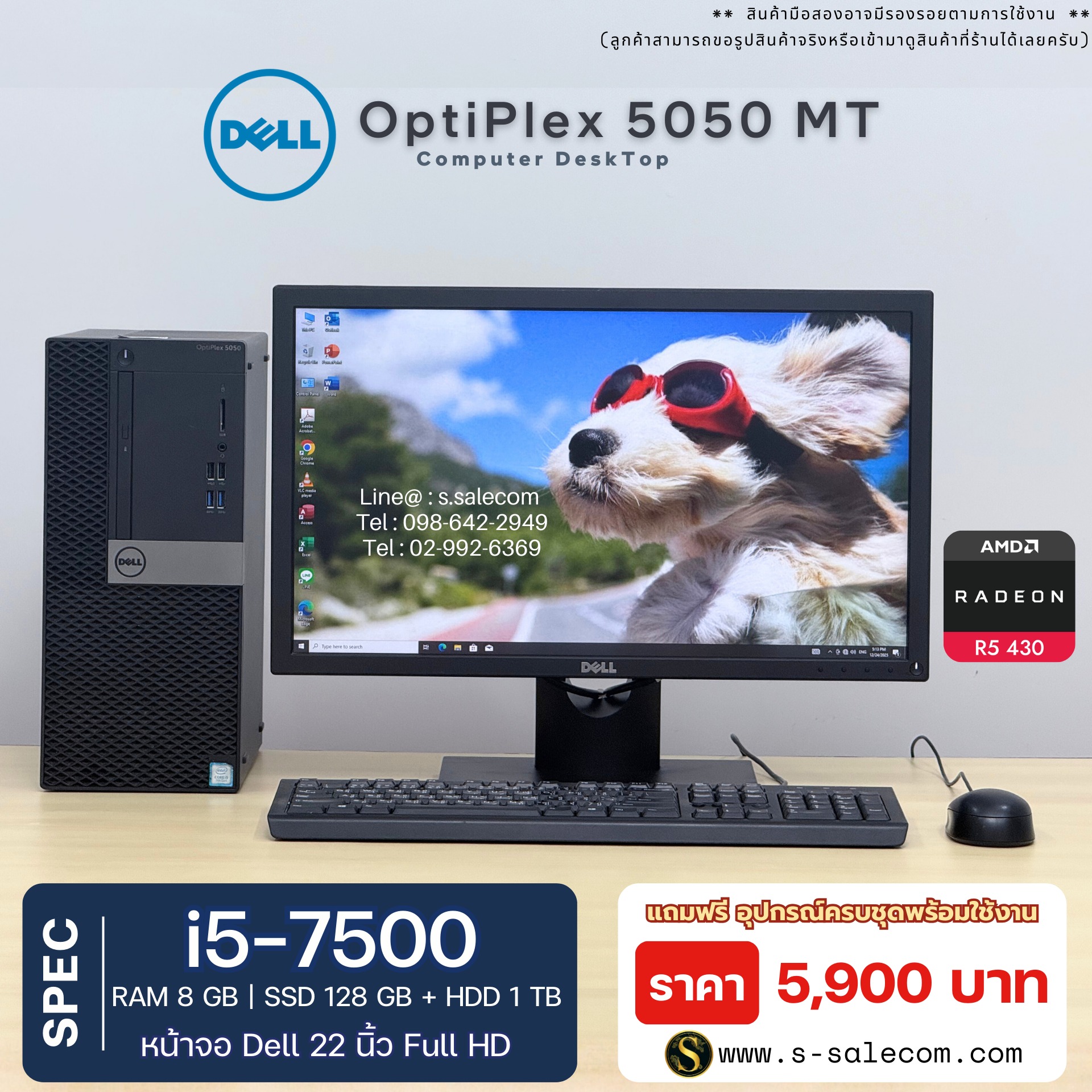 Dell OptiPlex 5050 Mini Tower (MT) (i5-7500)