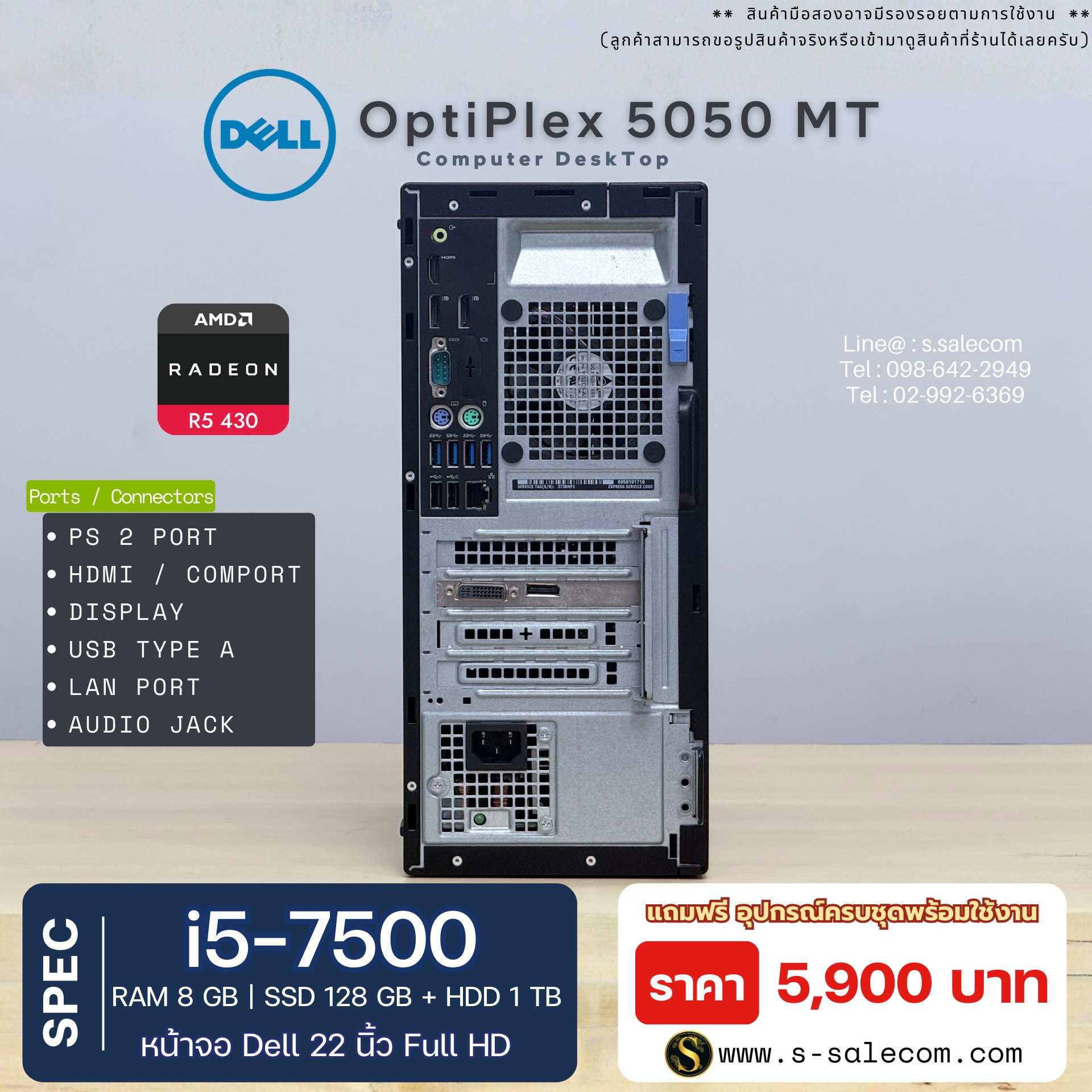 Dell OptiPlex 5050 Mini Tower (MT) (i5-7500) - Image 5