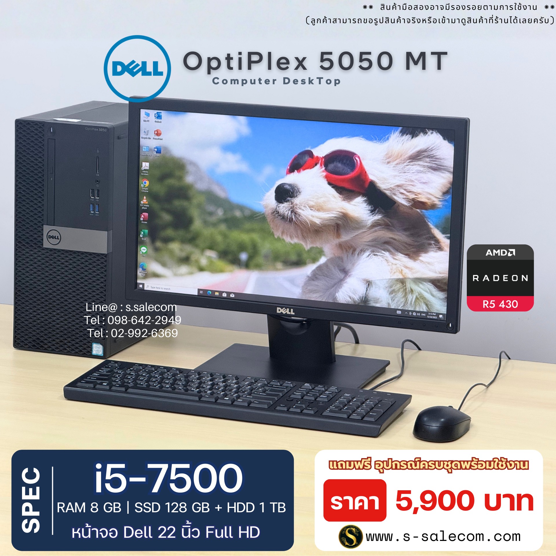 Dell OptiPlex 5050 Mini Tower (MT) (i5-7500) - Image 2