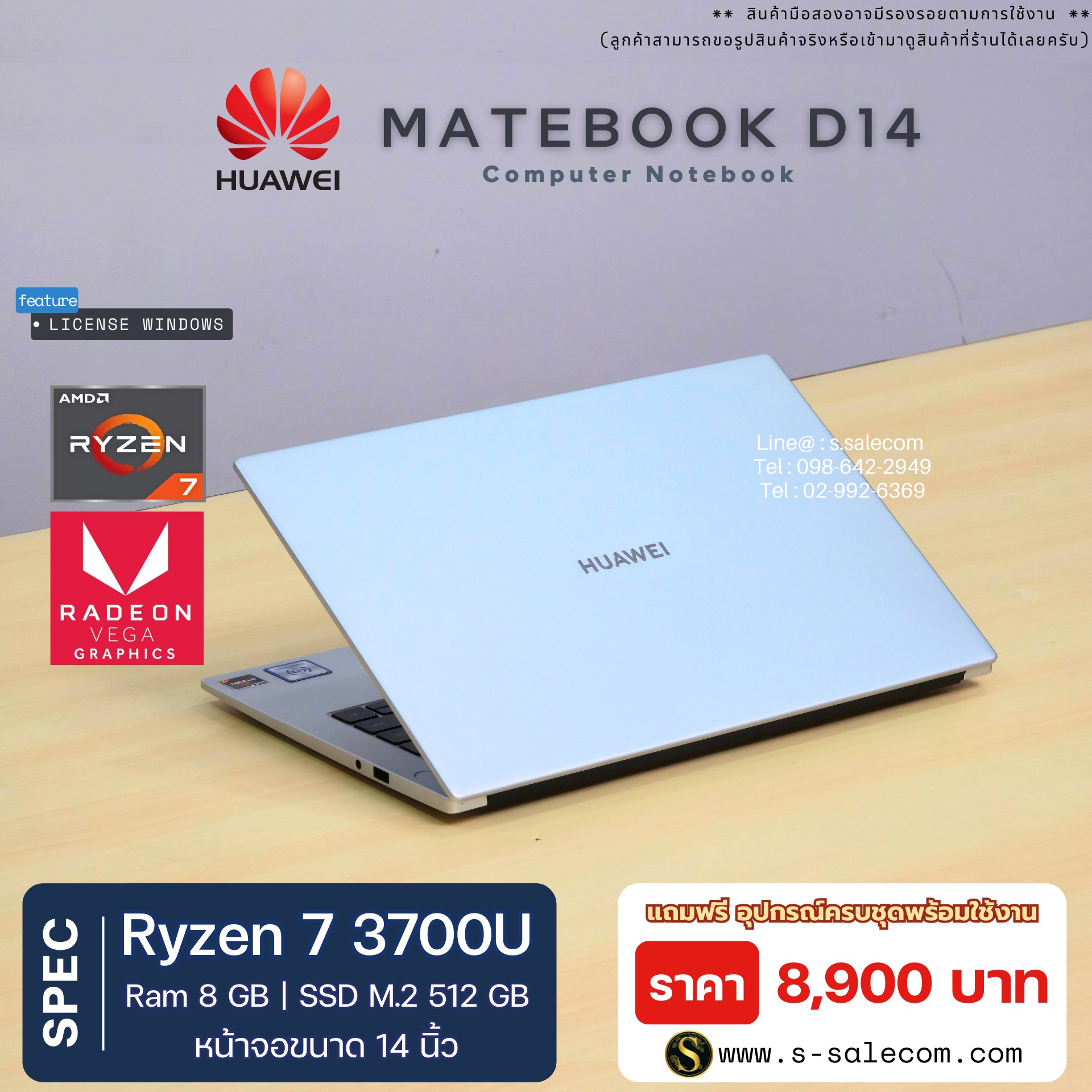 HUAWEI MateBook D14 (Ryzen 7) - Image 4
