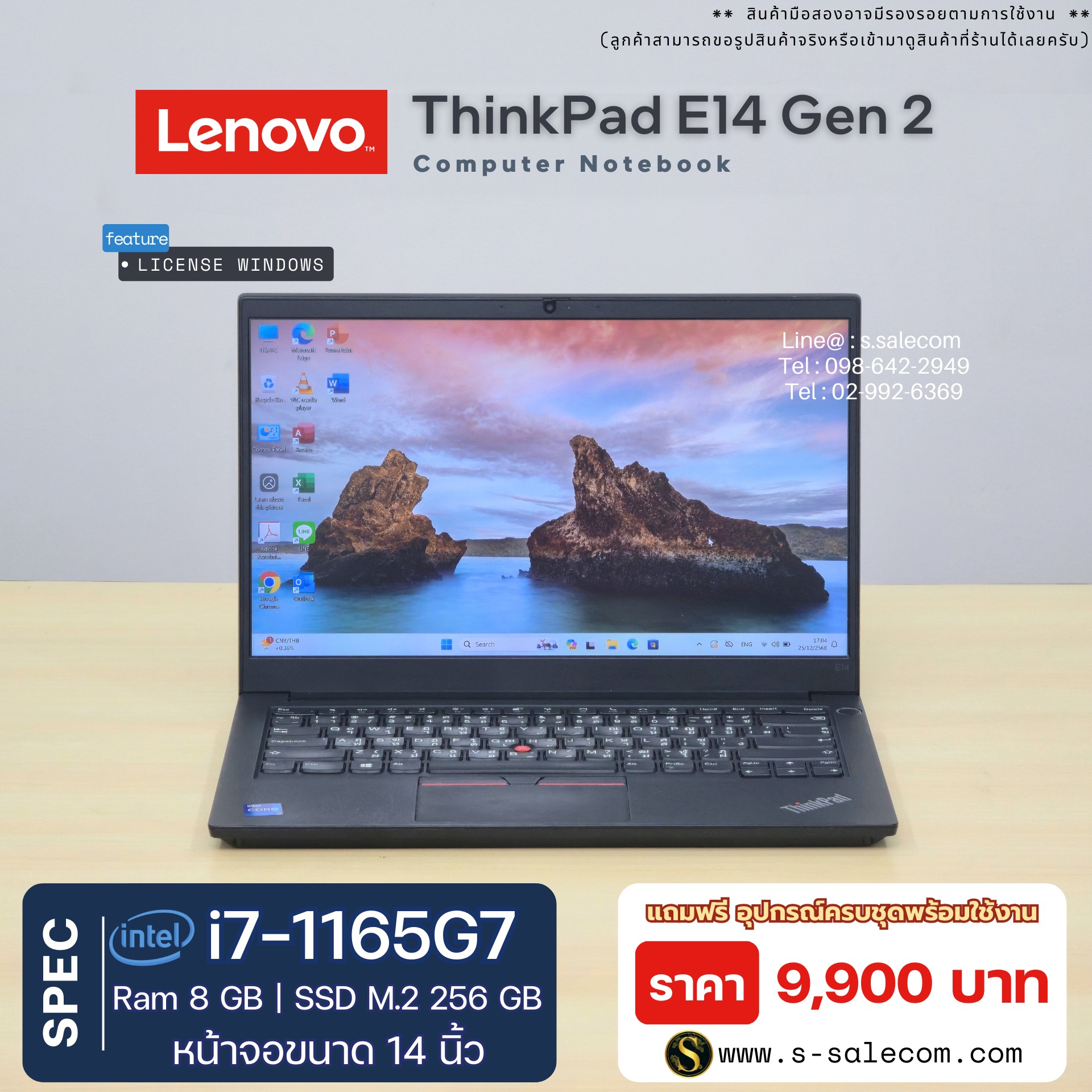 Lenovo ThinkPad E14 Gen 2 (i7-1165G7)