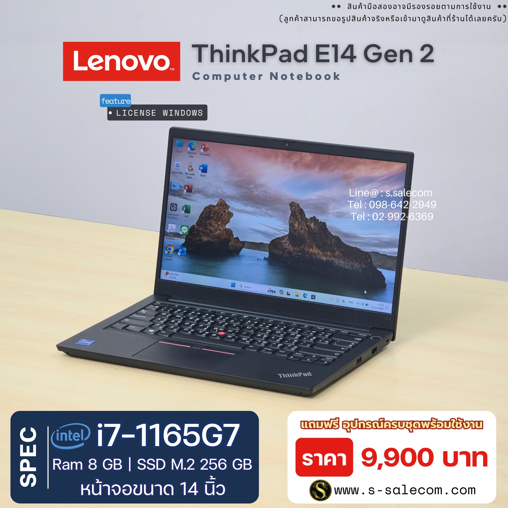 Lenovo ThinkPad E14 Gen 2 (i7-1165G7) - Image 2