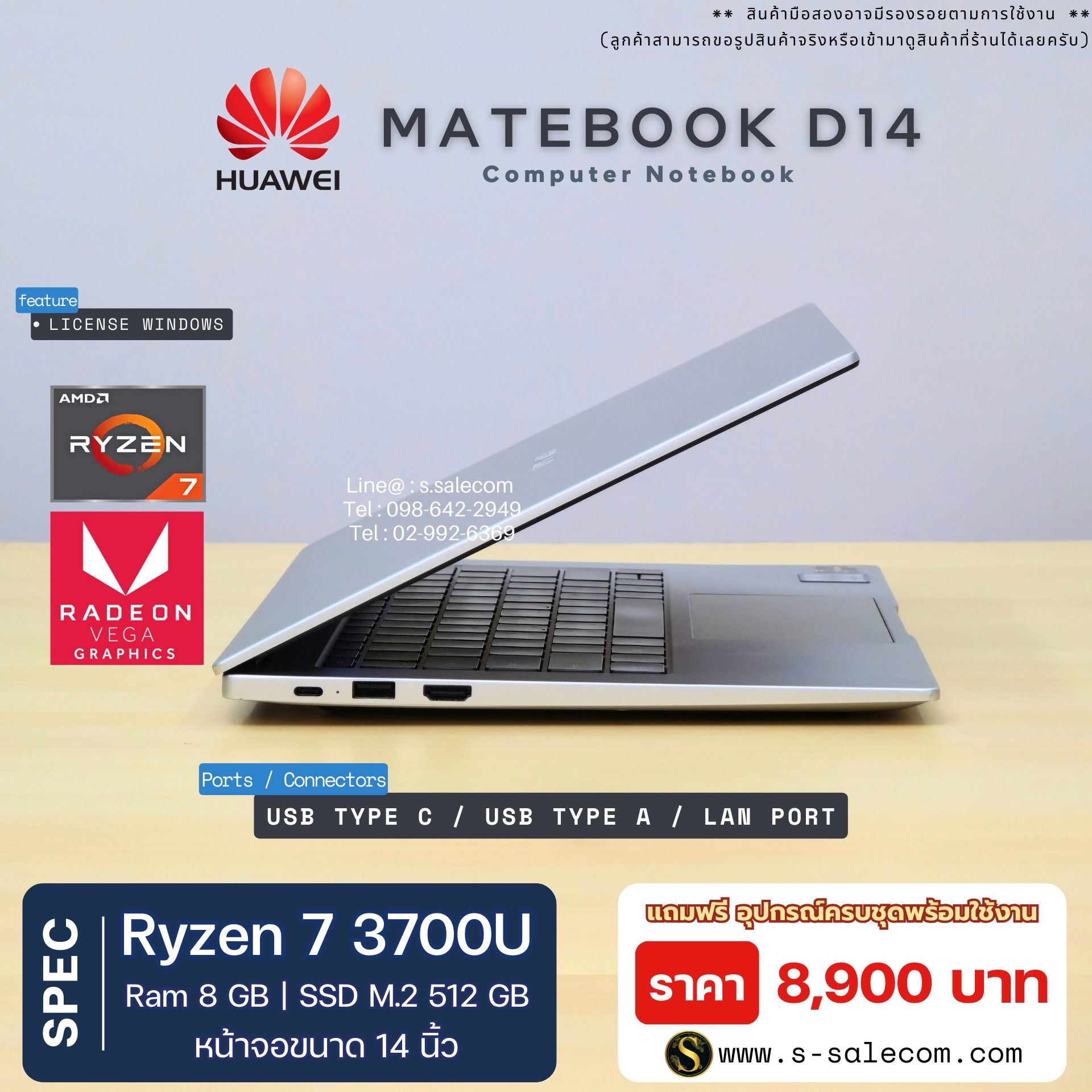 HUAWEI MateBook D14 (Ryzen 7) - Image 5
