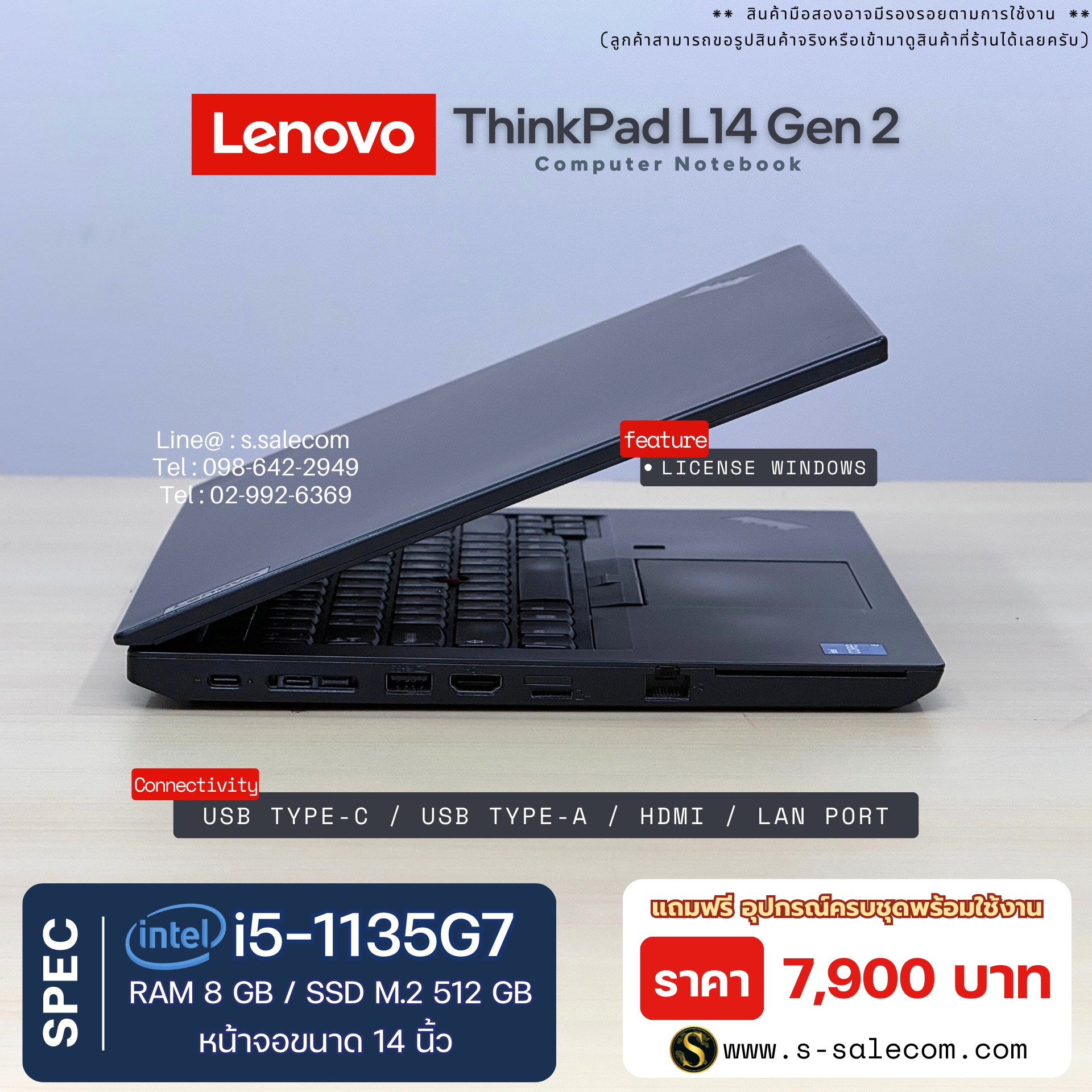 Lenovo ThinkPad L14 Gen 2 (i5-1135G7) - Image 6