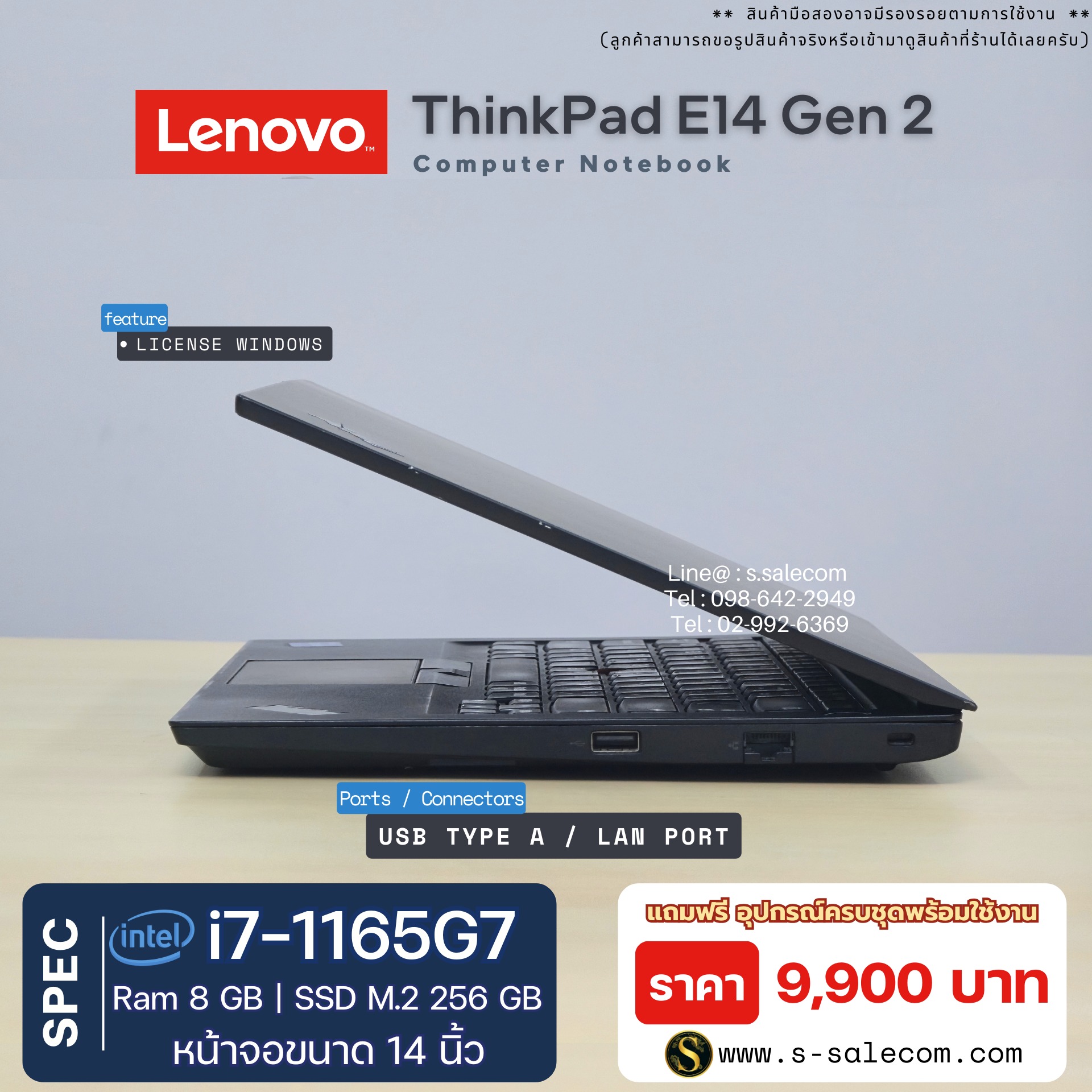 Lenovo ThinkPad E14 Gen 2 (i7-1165G7) - Image 6