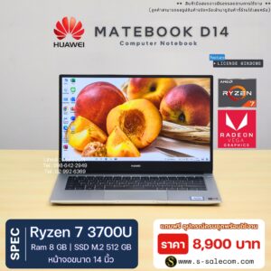 HUAWEI MateBook D14 (Ryzen 7)