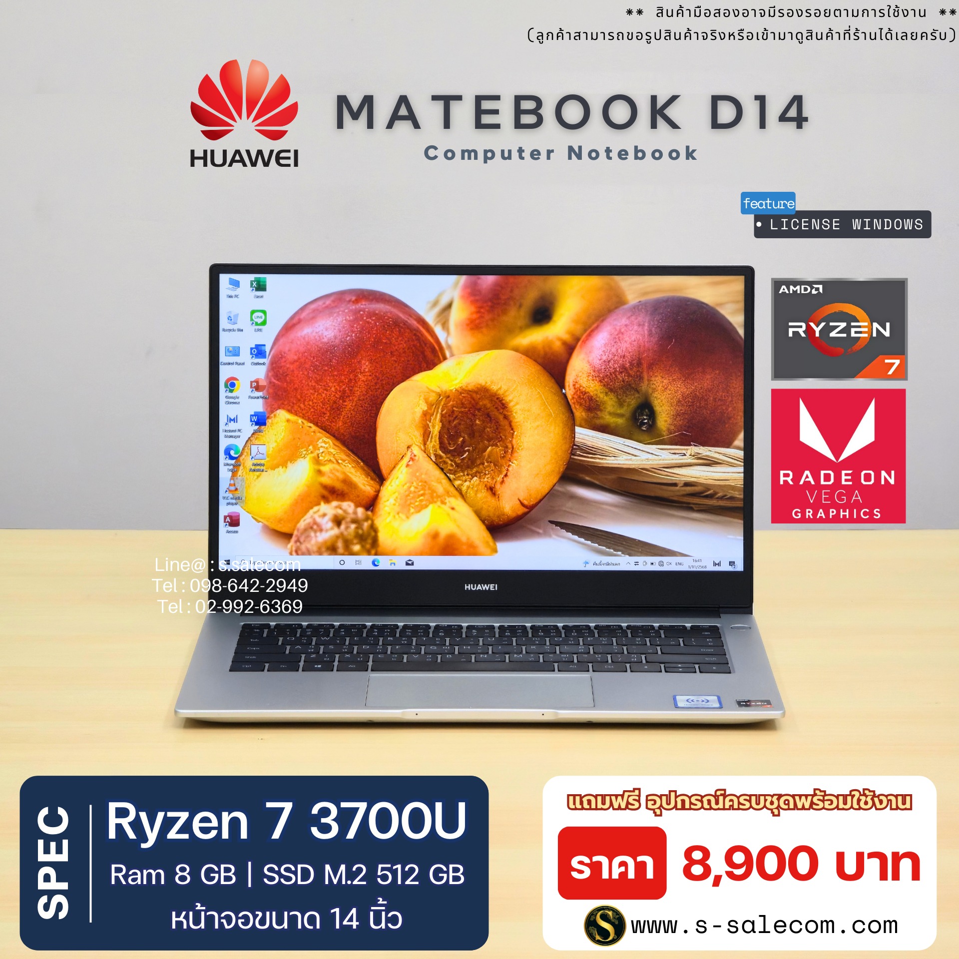 HUAWEI MateBook D14 (Ryzen 7)