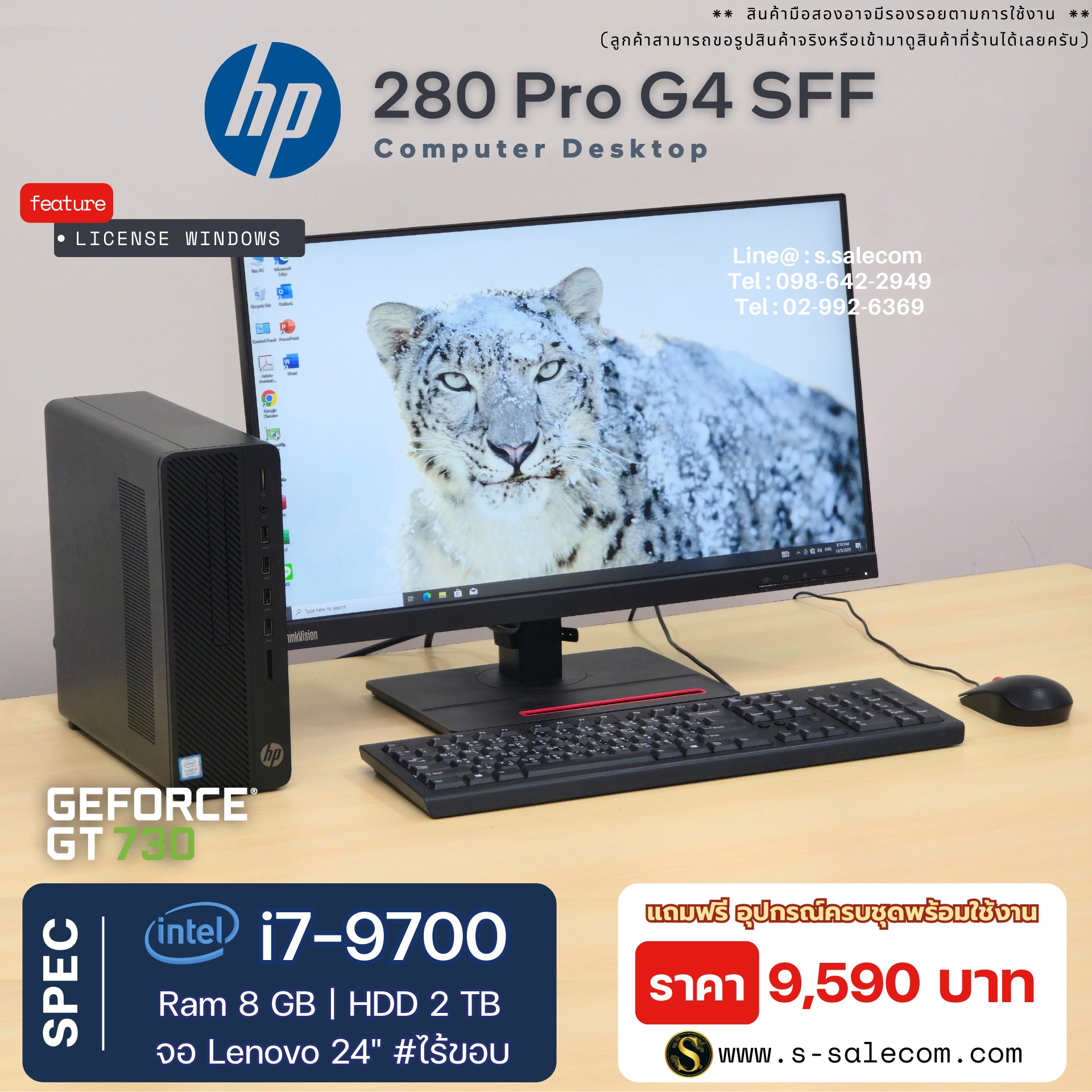 HP 280 Pro G4 SFF Desktop PC (i7-9700) - Image 2