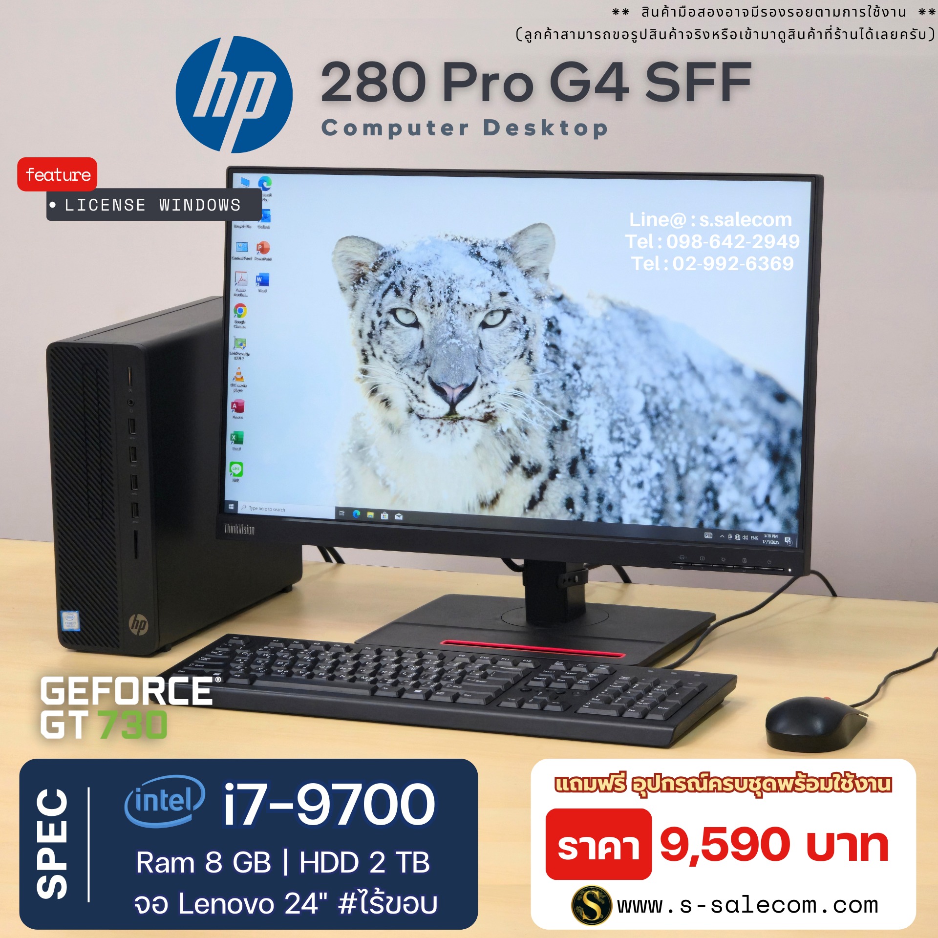 HP 280 Pro G4 SFF Desktop PC (i7-9700) - Image 3