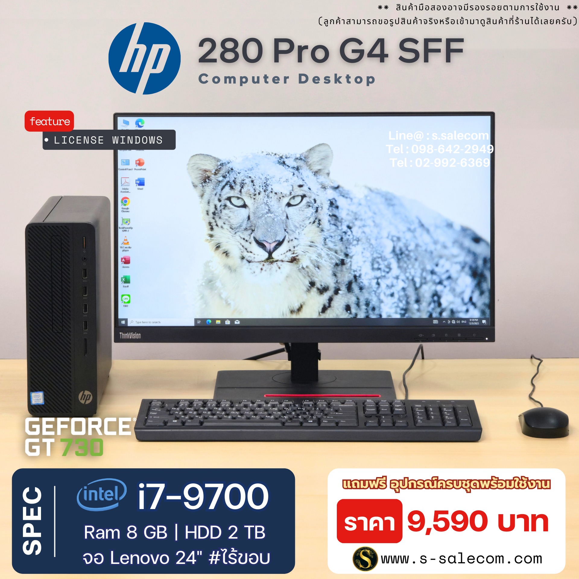 HP 280 Pro G4 SFF Desktop PC (i7-9700)