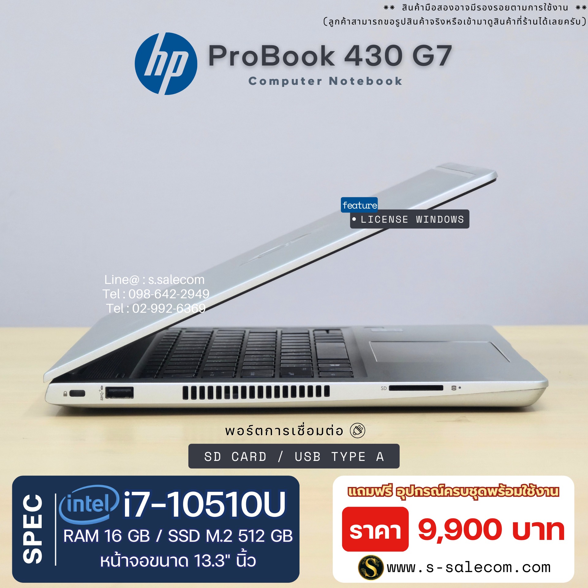 HP ProBook 430 G7 (i7-10510U) - Image 6