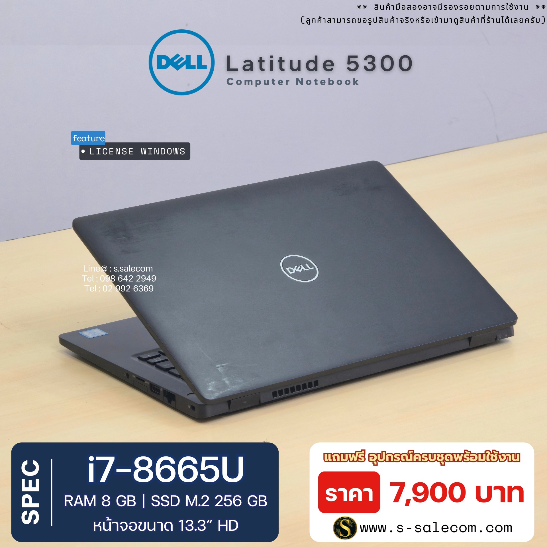 Dell Latitude 5300 (i7-8665U) - Image 4