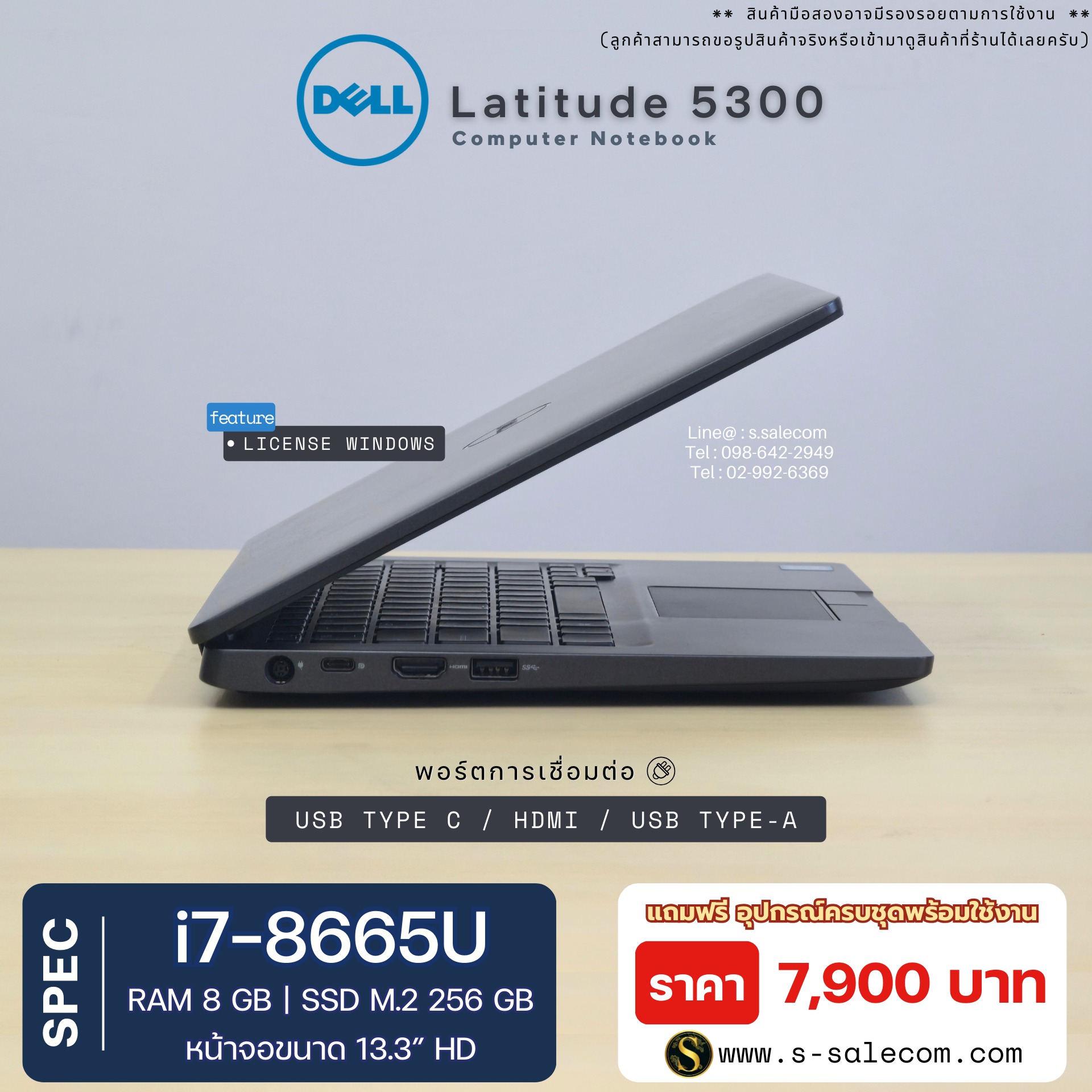 Dell Latitude 5300 (i7-8665U) - Image 6