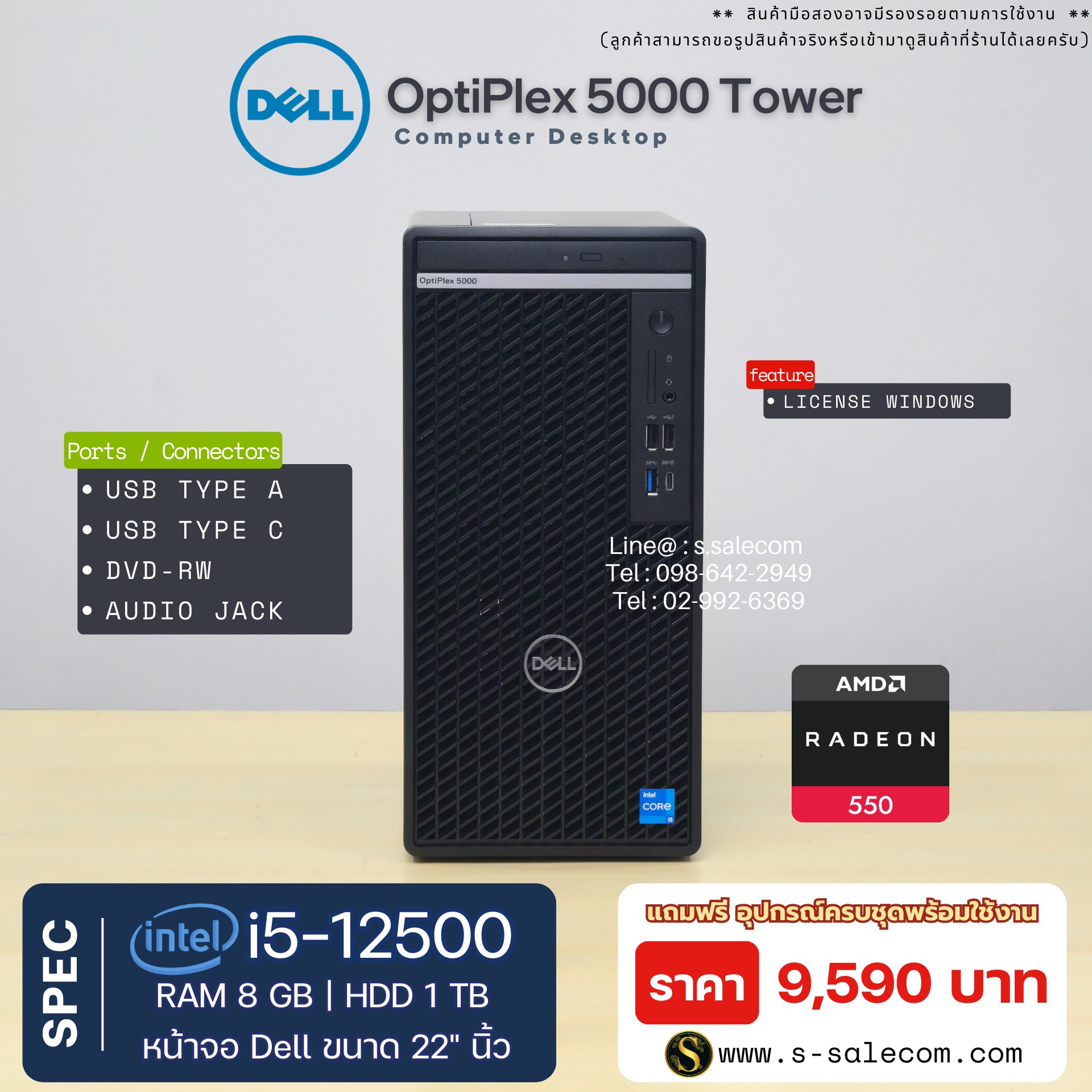 Dell OptiPlex 5000 Tower (i5-12500) - Image 4