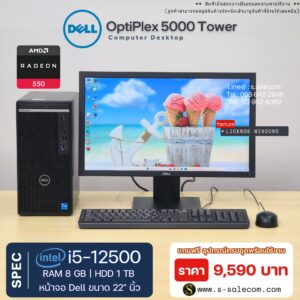 Dell OptiPlex 5000 Tower (i5-12500)