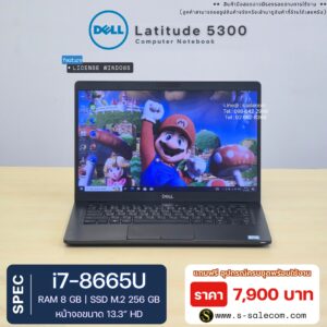 Dell Latitude 5300 (i7-8665U)
