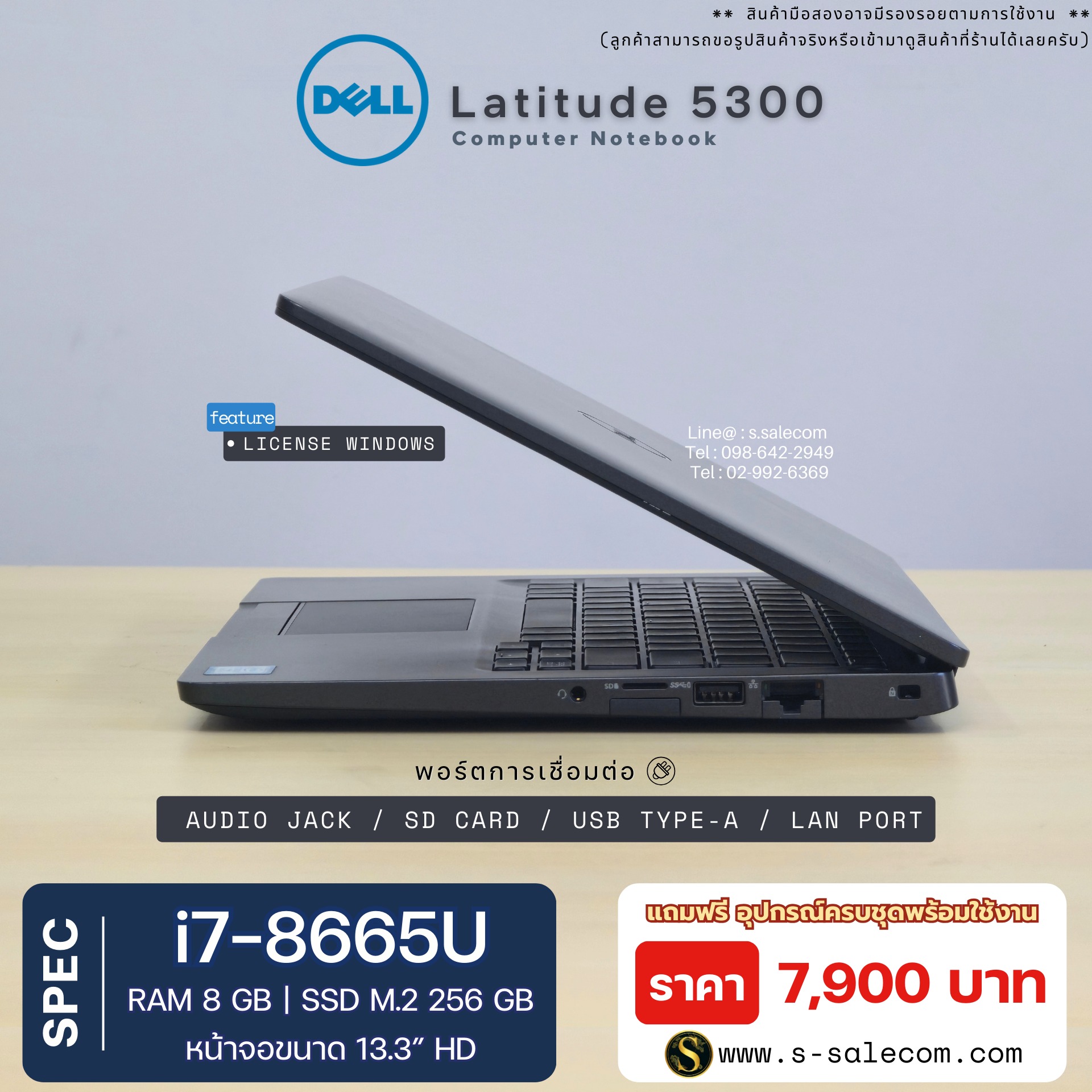 Dell Latitude 5300 (i7-8665U) - Image 5