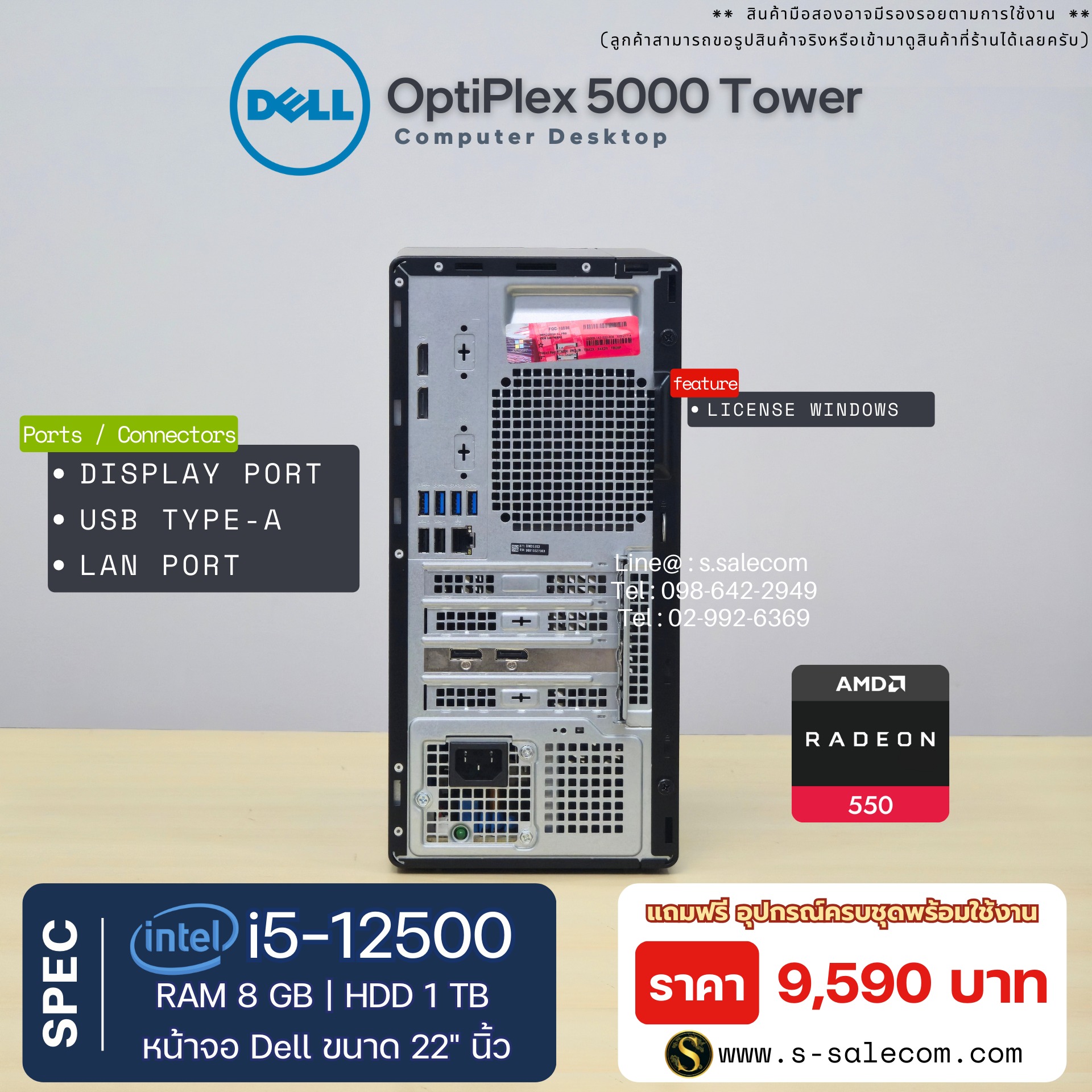 Dell OptiPlex 5000 Tower (i5-12500) - Image 5