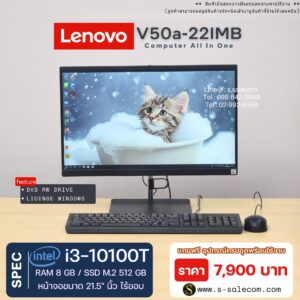 Lenovo V50a-22IMB All-in-One (i3-10100T)