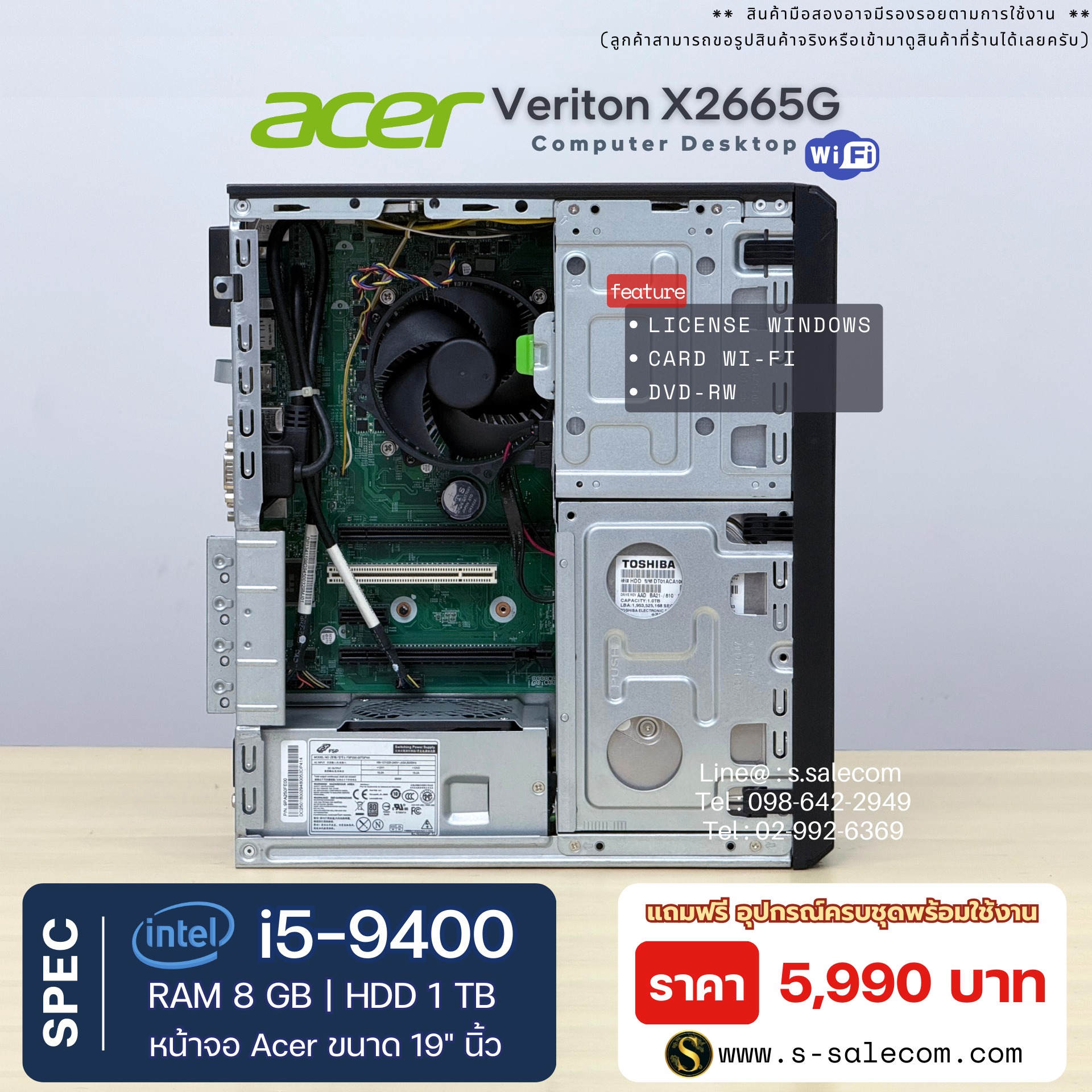 Acer Veriton X2665G (i5-9400) - Image 7