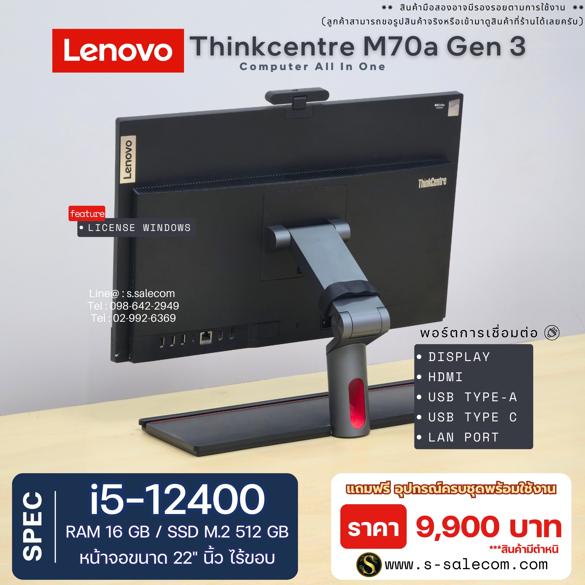 Lenovo Thinkcentre M70a Gen 3 (All-in-One)(i5-12400) - Image 6