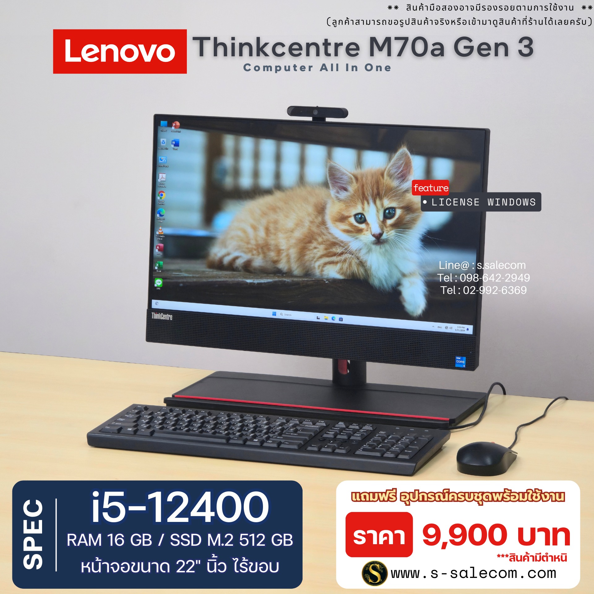 Lenovo Thinkcentre M70a Gen 3 (All-in-One)(i5-12400) - Image 2