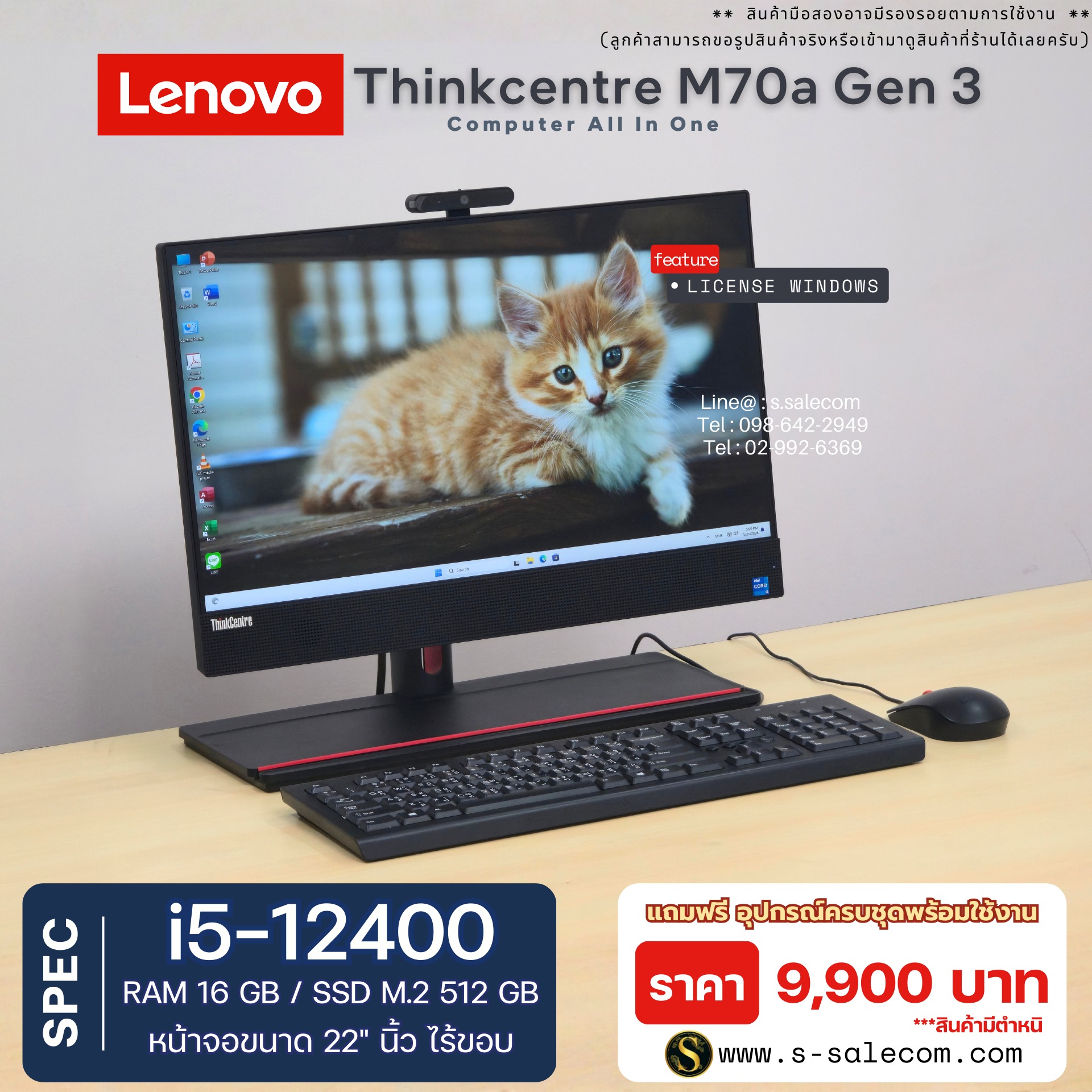 Lenovo Thinkcentre M70a Gen 3 (All-in-One)(i5-12400) - Image 3