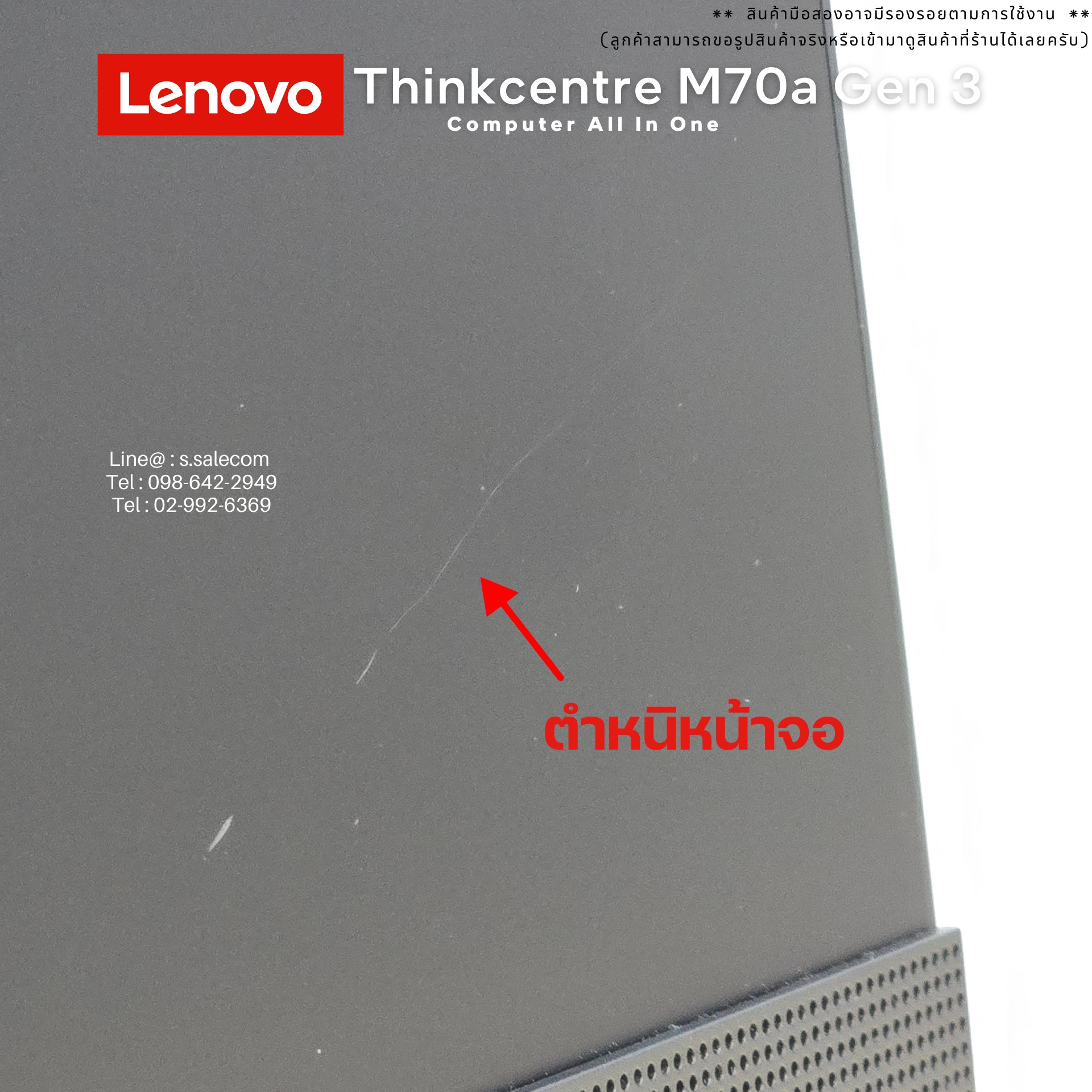 Lenovo Thinkcentre M70a Gen 3 (All-in-One)(i5-12400) - Image 8