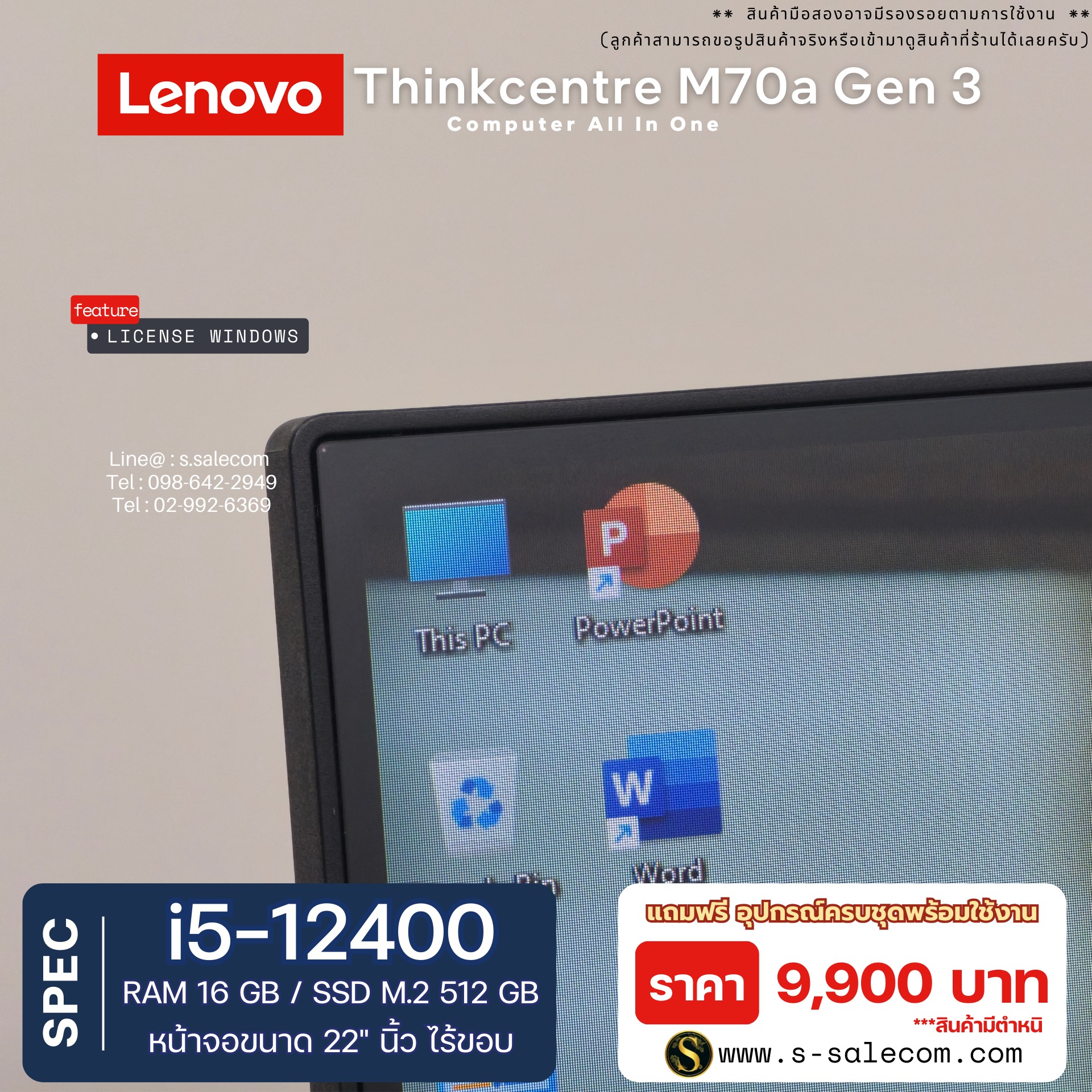 Lenovo Thinkcentre M70a Gen 3 (All-in-One)(i5-12400) - Image 7