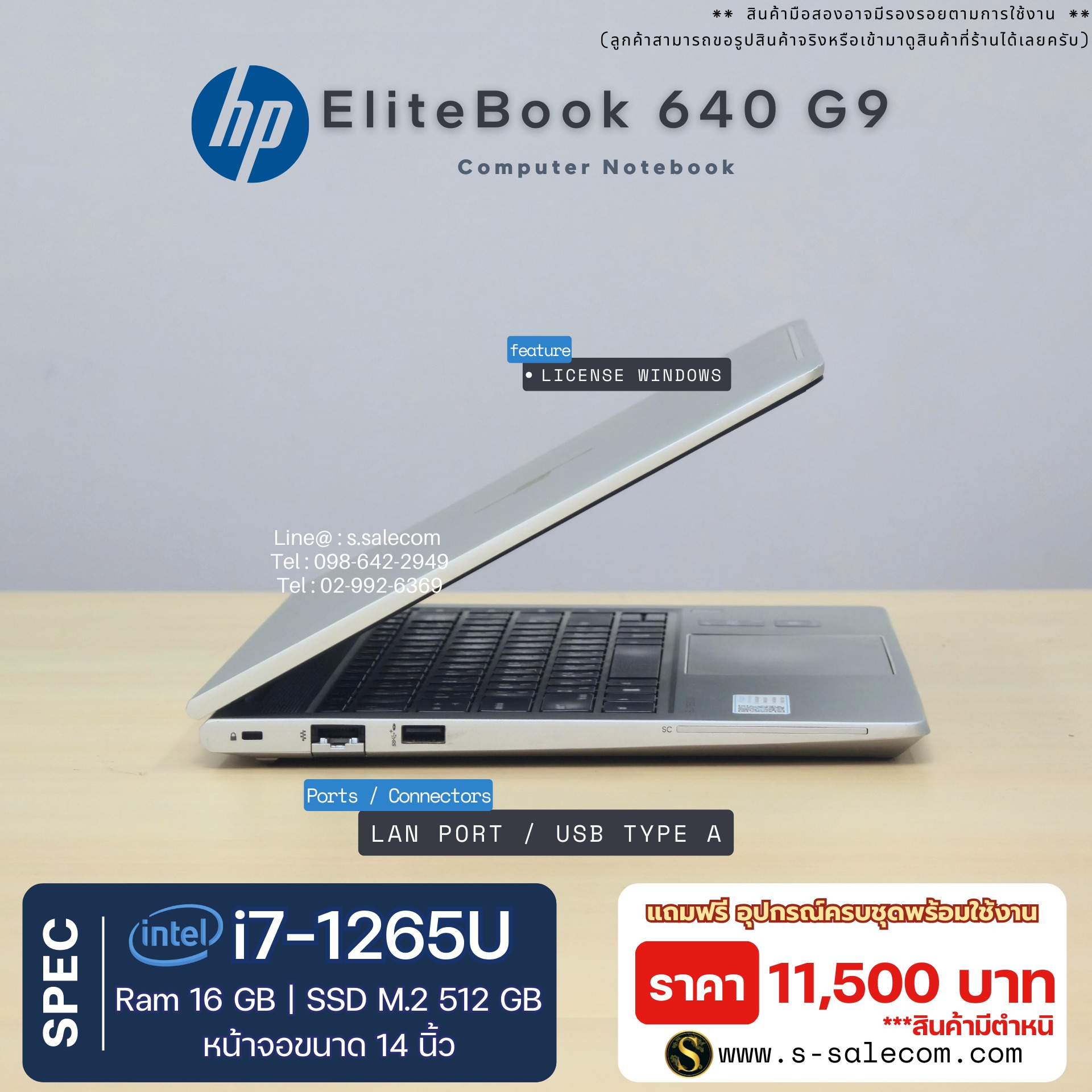 HP EliteBook 640 G9 (i7-1265U) - Image 5